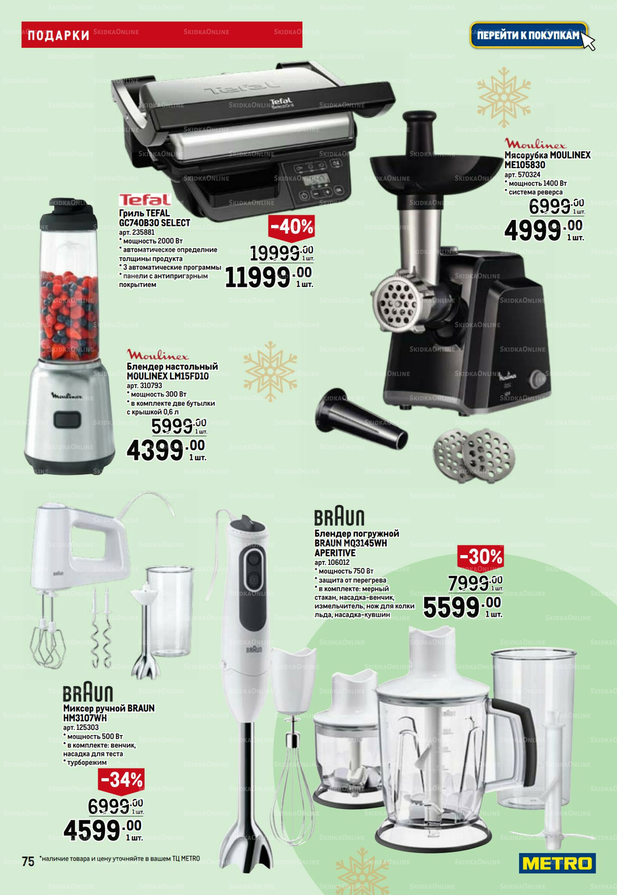 Подарки 13 Ноября 2025 - 14 Января 2026 75