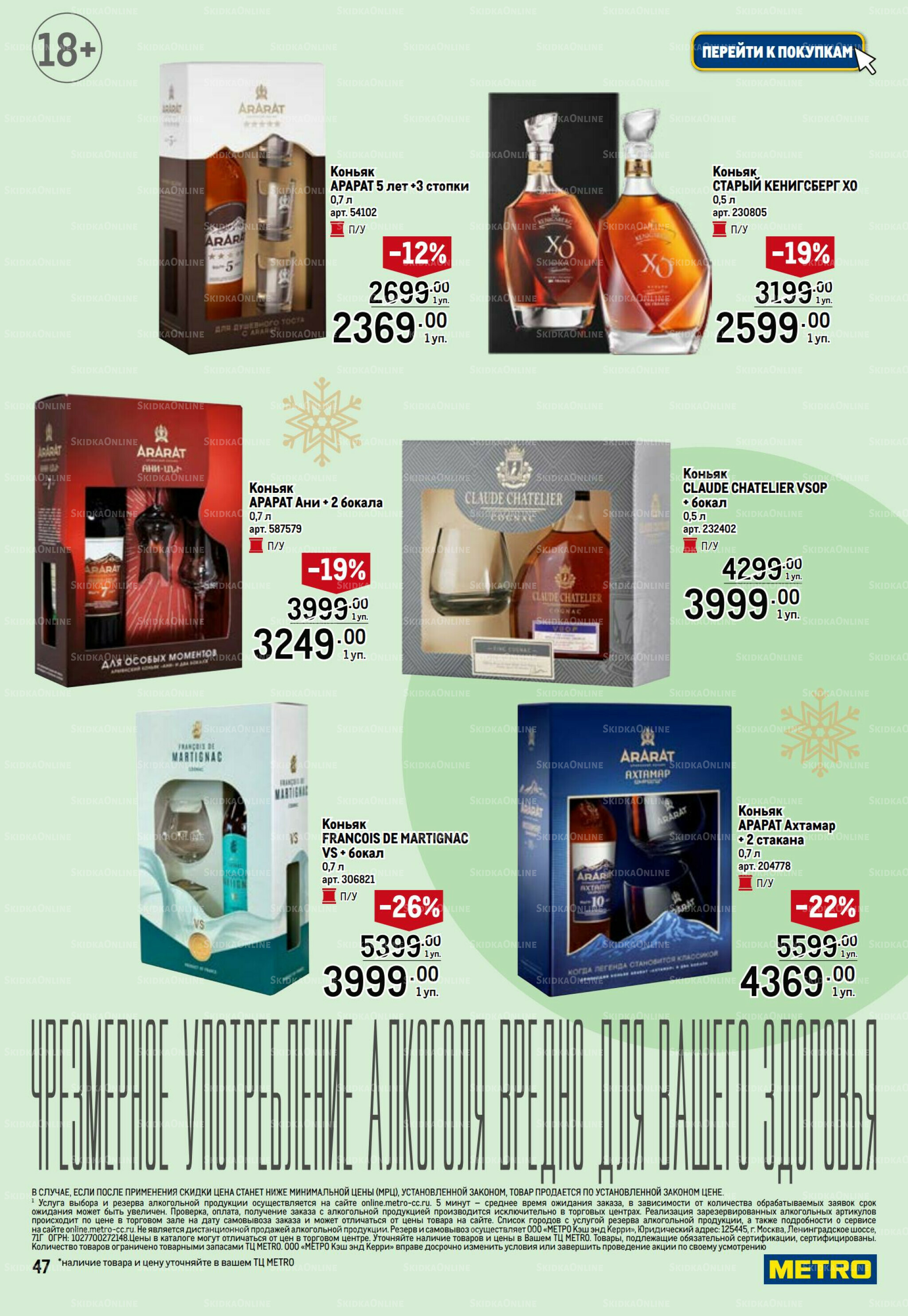 Подарки 13 Ноября 2025 - 14 Января 2026 47