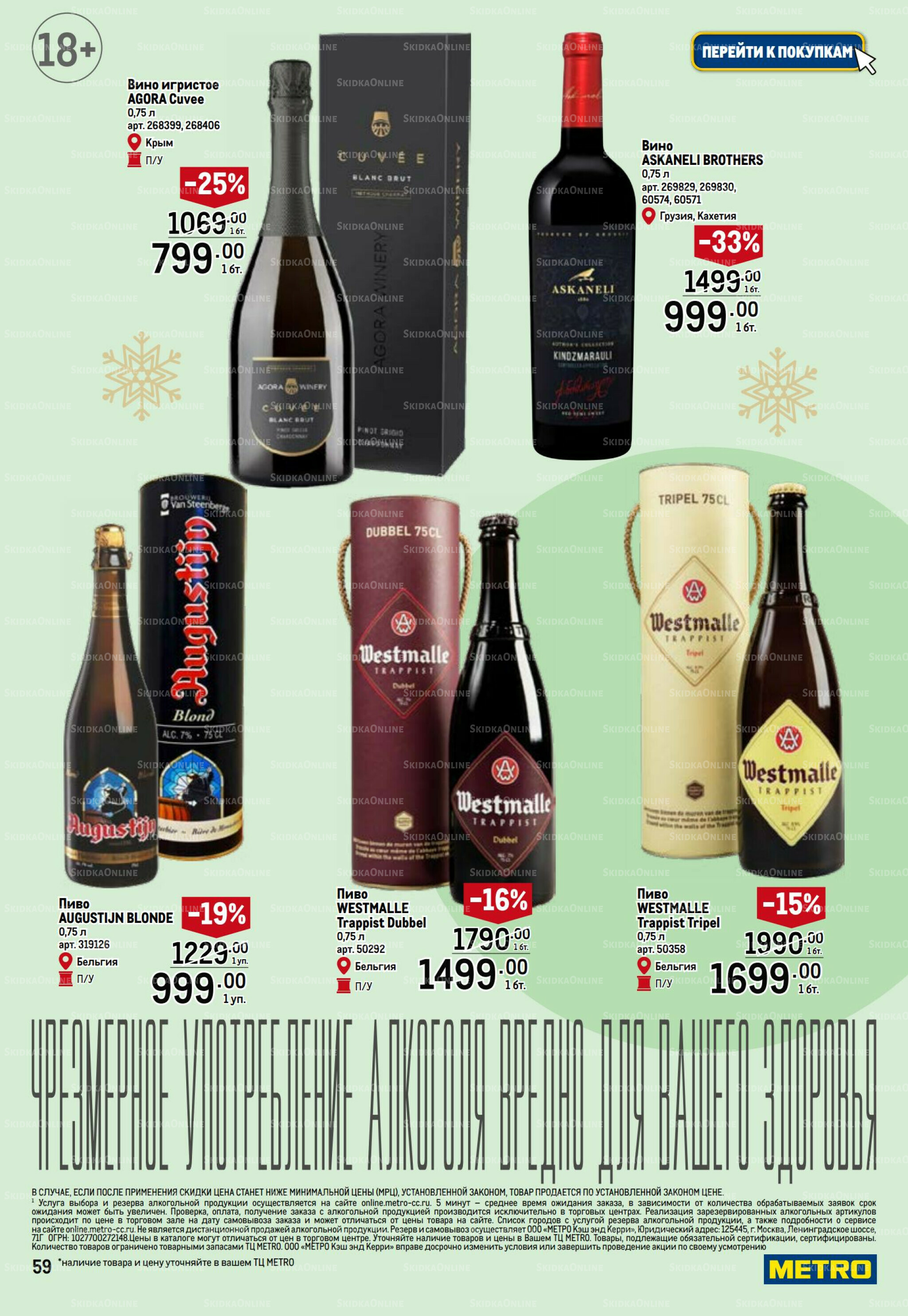 Подарки 13 Ноября 2025 - 14 Января 2026 59