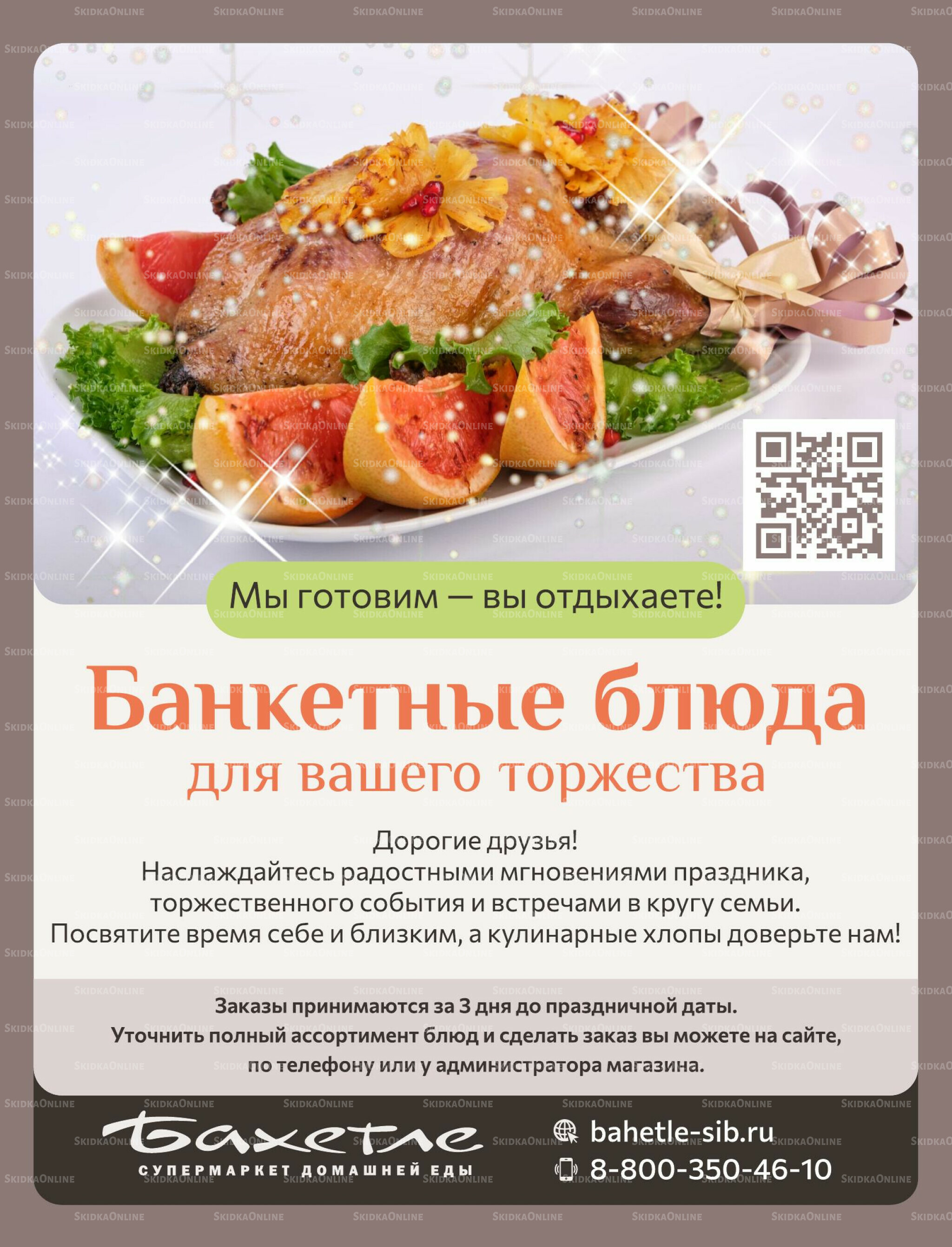 Алкогольный каталог 10 Ноября - 9 Декабря 2025 40