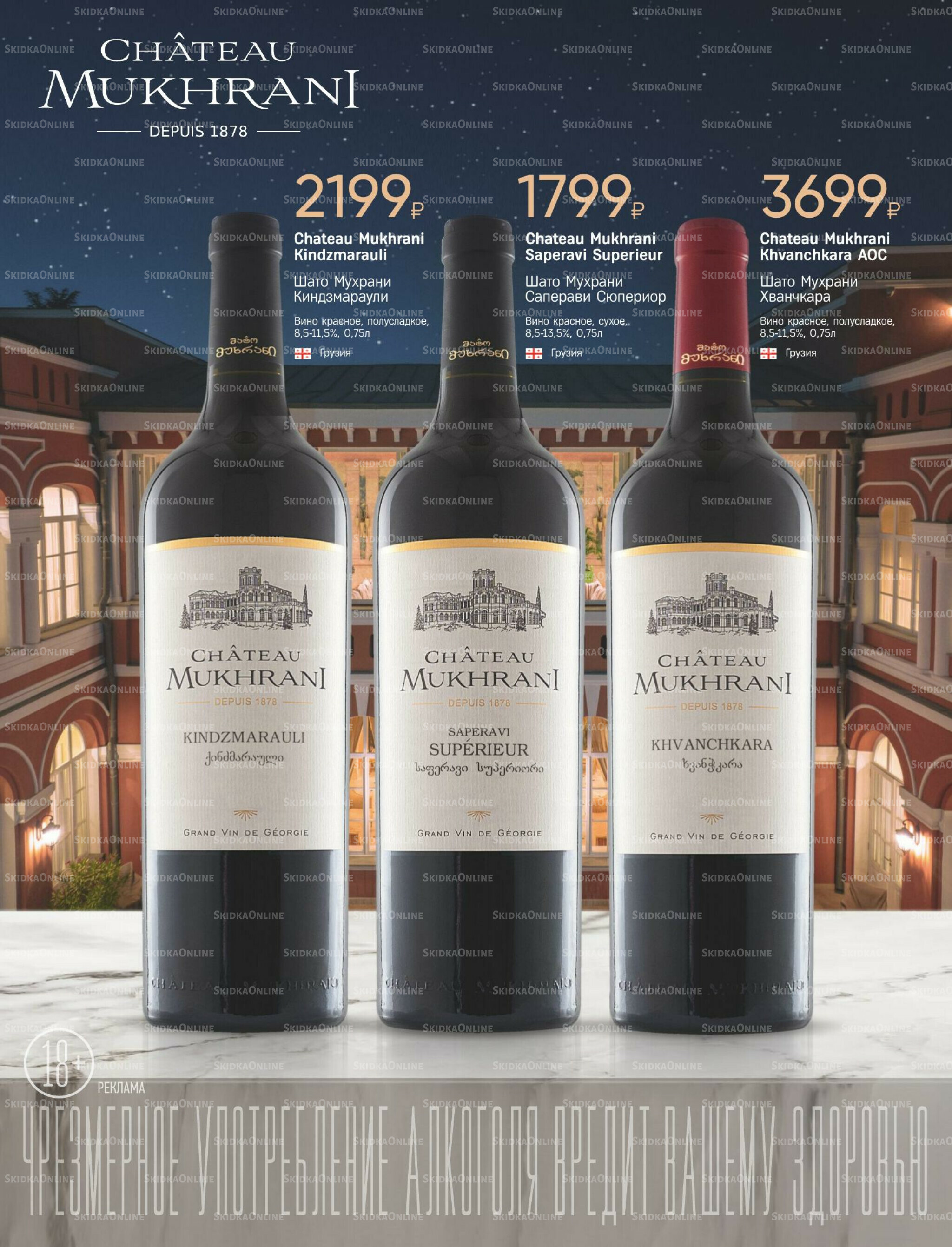 Алкогольный каталог 10 Ноября - 9 Декабря 2025 19