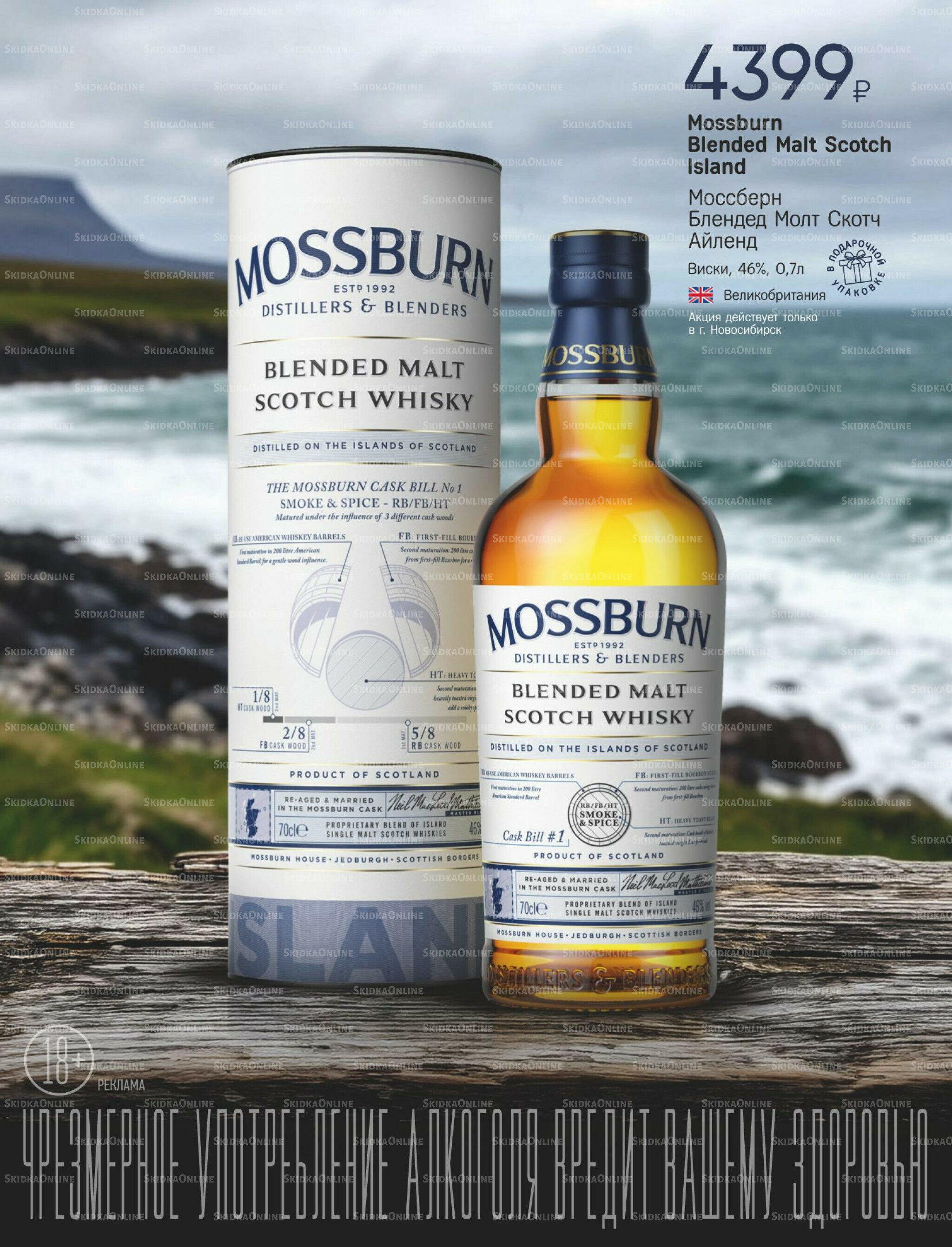 Алкогольный каталог 10 Ноября - 9 Декабря 2025 33