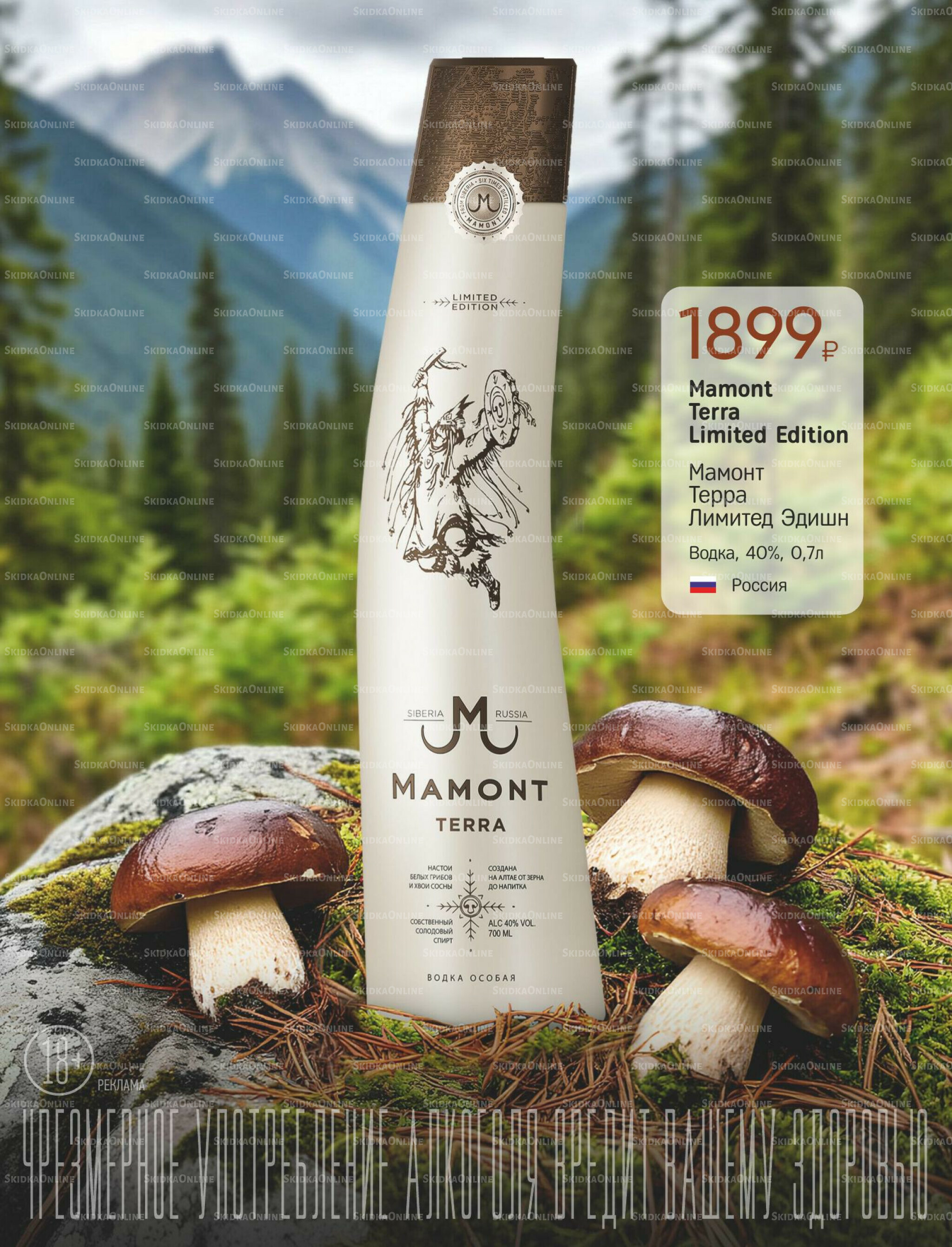 Алкогольный каталог 10 Ноября - 9 Декабря 2025 37