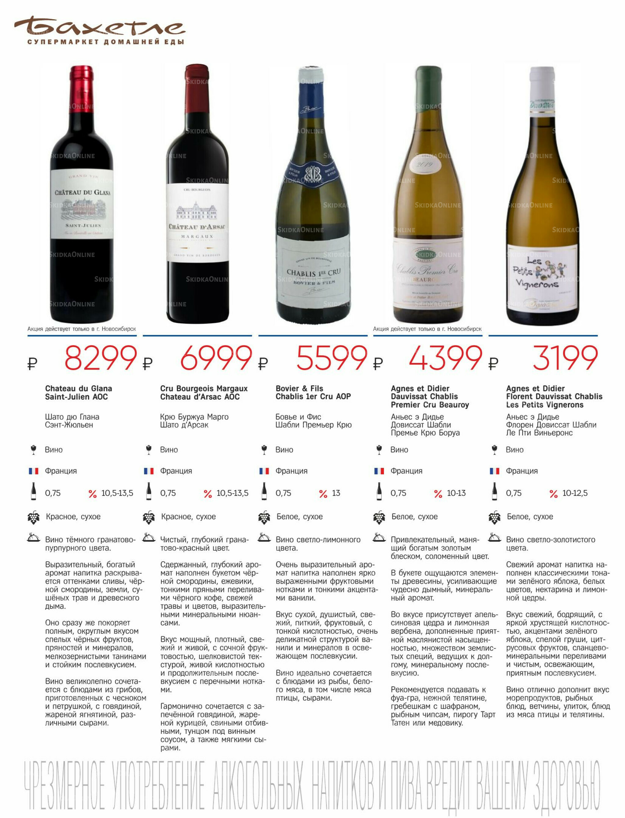 Алкогольный каталог 10 Ноября - 9 Декабря 2025 2