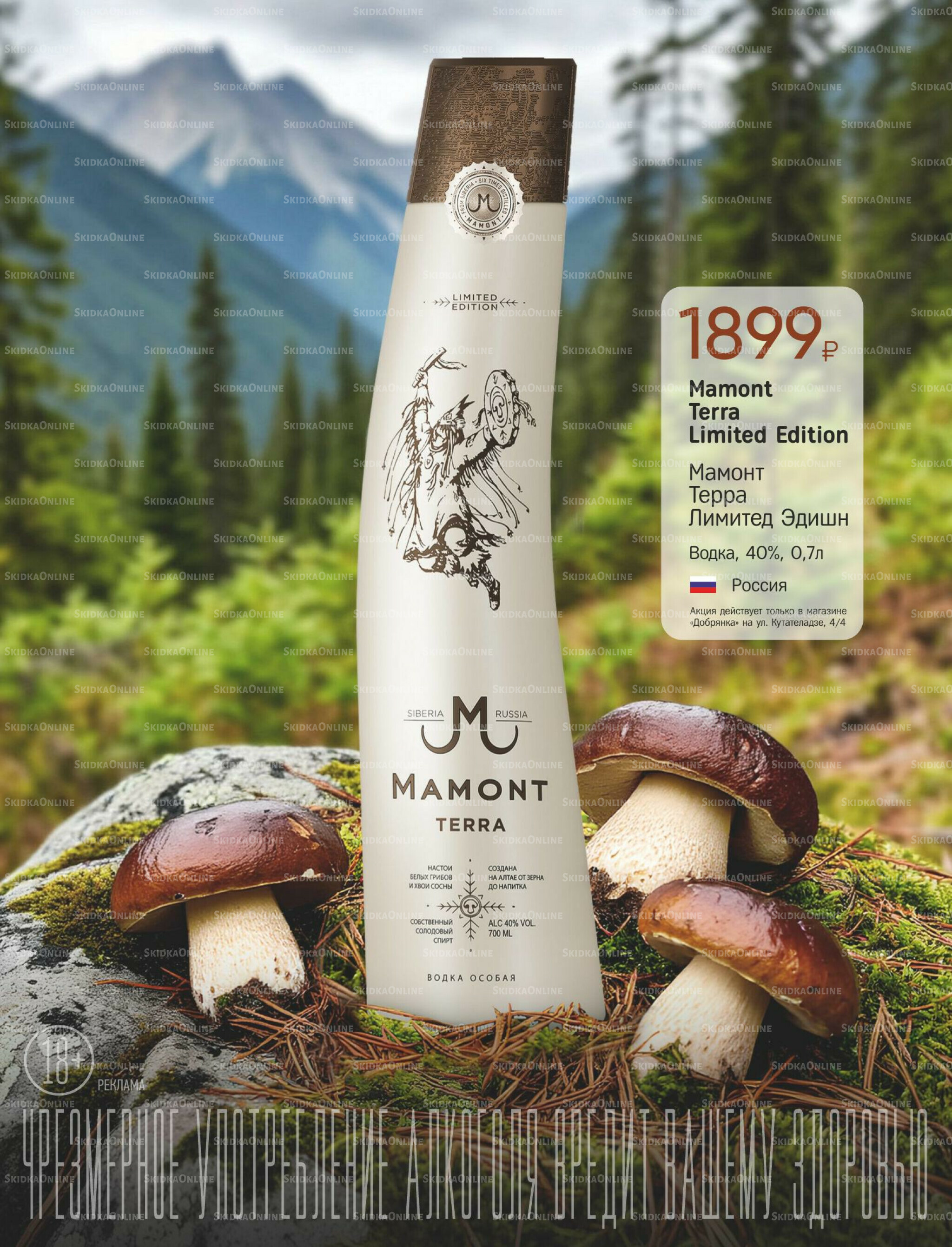 Алкогольный каталог 10 Ноября - 9 Декабря 2025 7