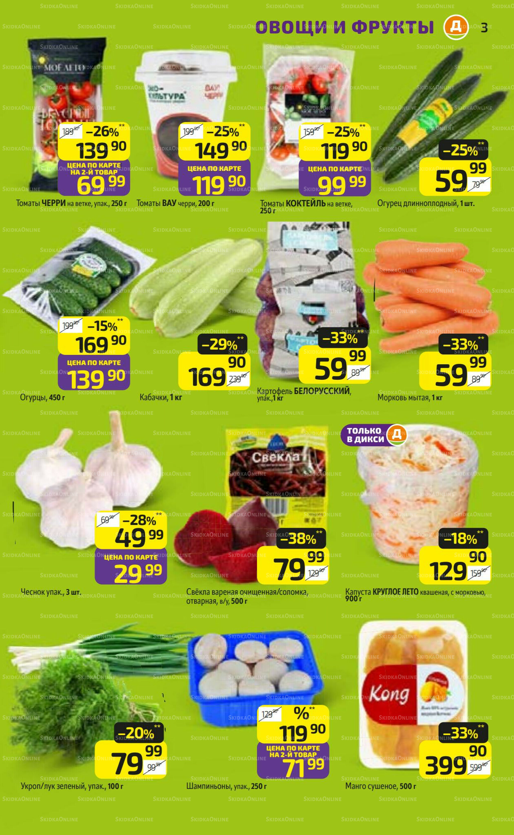 Предложение недели! 17  - 23 Ноября 2025 3