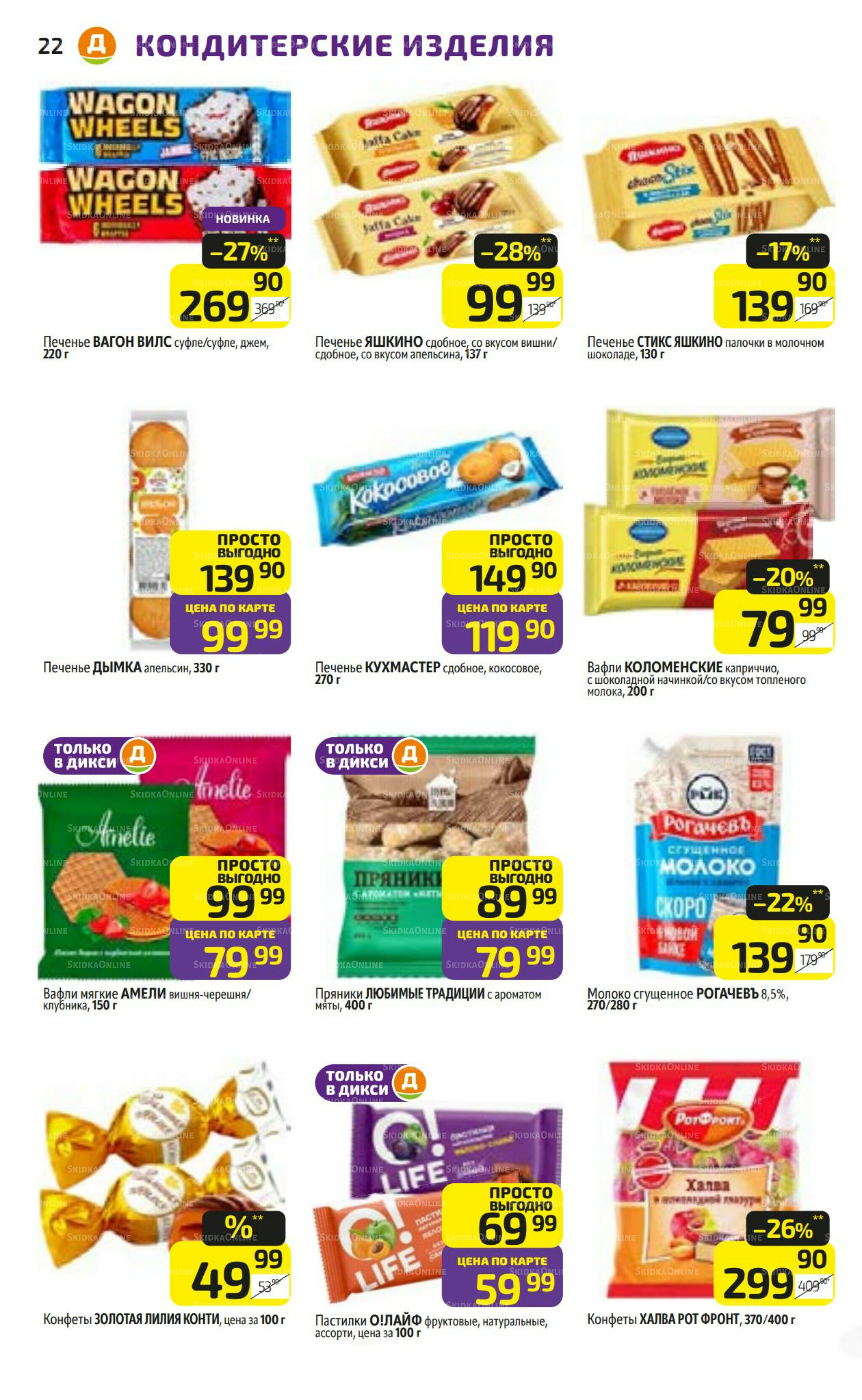 Предложение недели! 17  - 23 Ноября 2025 22