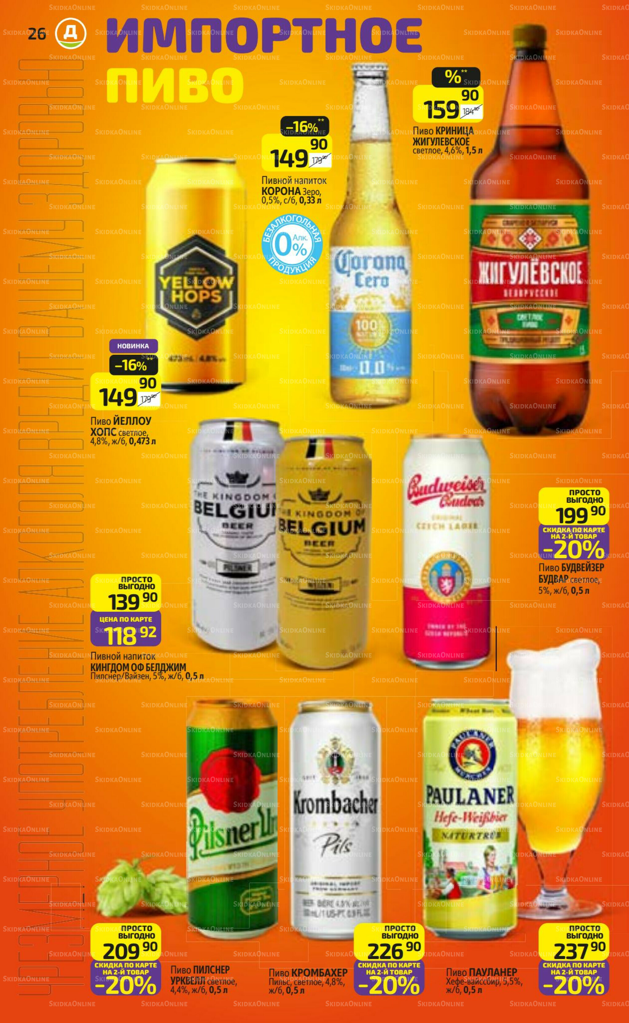 Предложение недели! 17  - 23 Ноября 2025 26