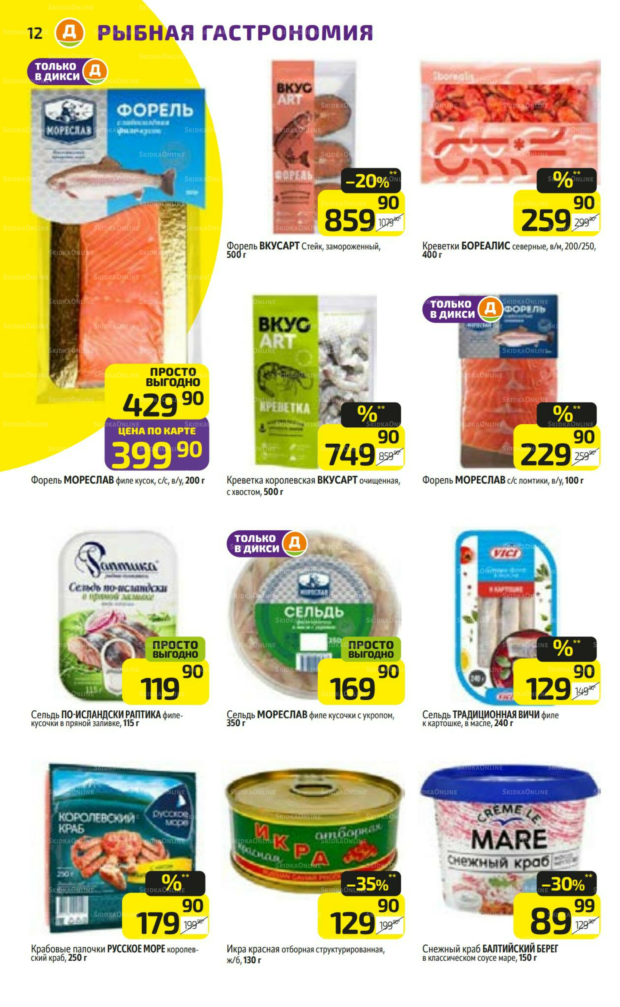 Предложение недели! 17  - 23 Ноября 2025 12