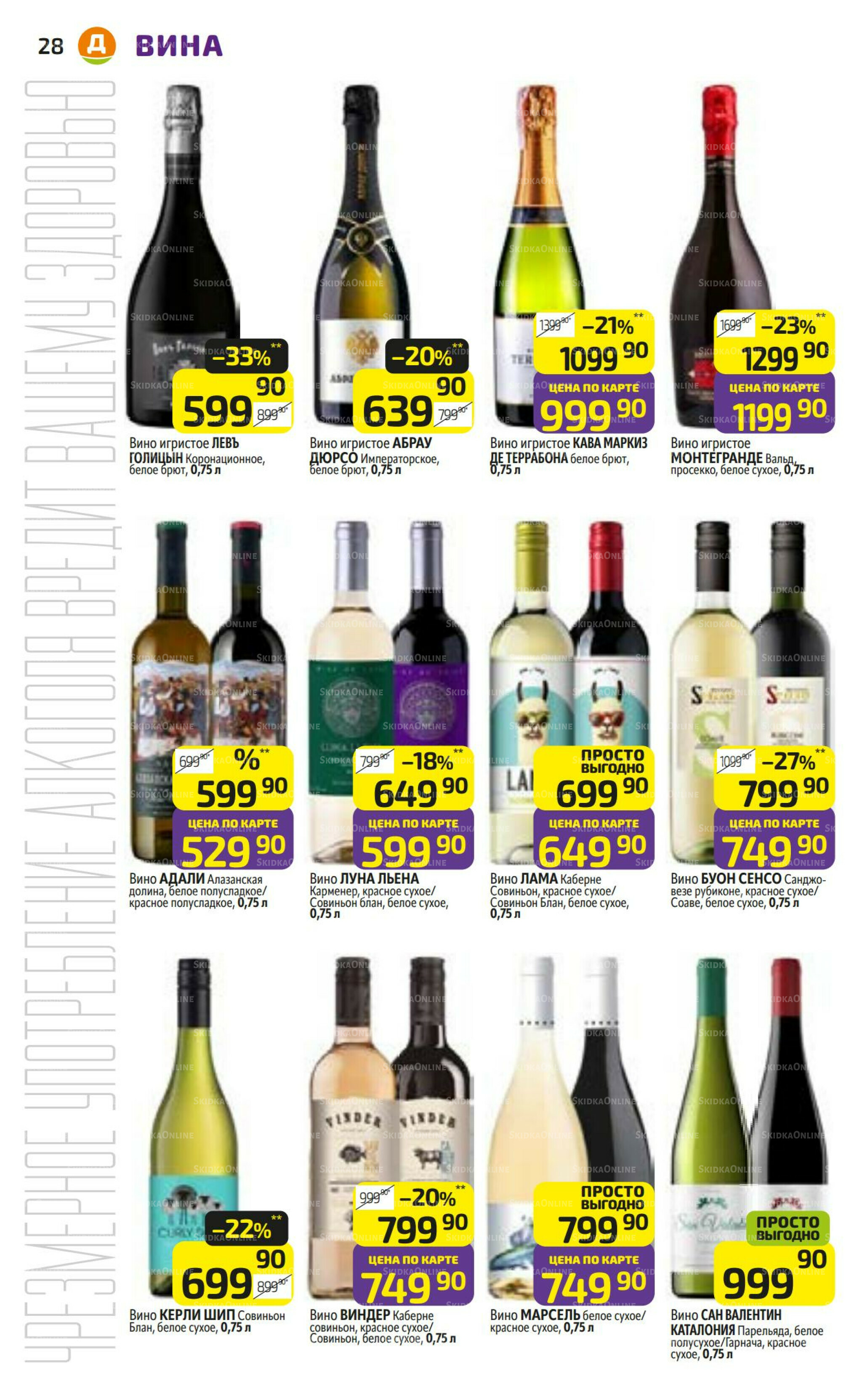 Предложение недели! 17  - 23 Ноября 2025 28