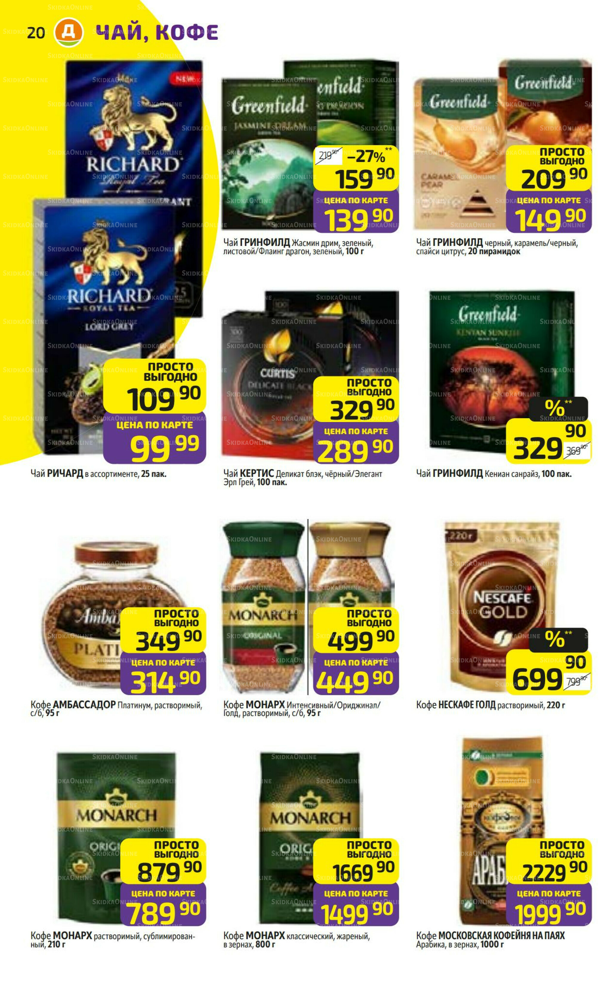 Предложение недели! 17  - 23 Ноября 2025 20