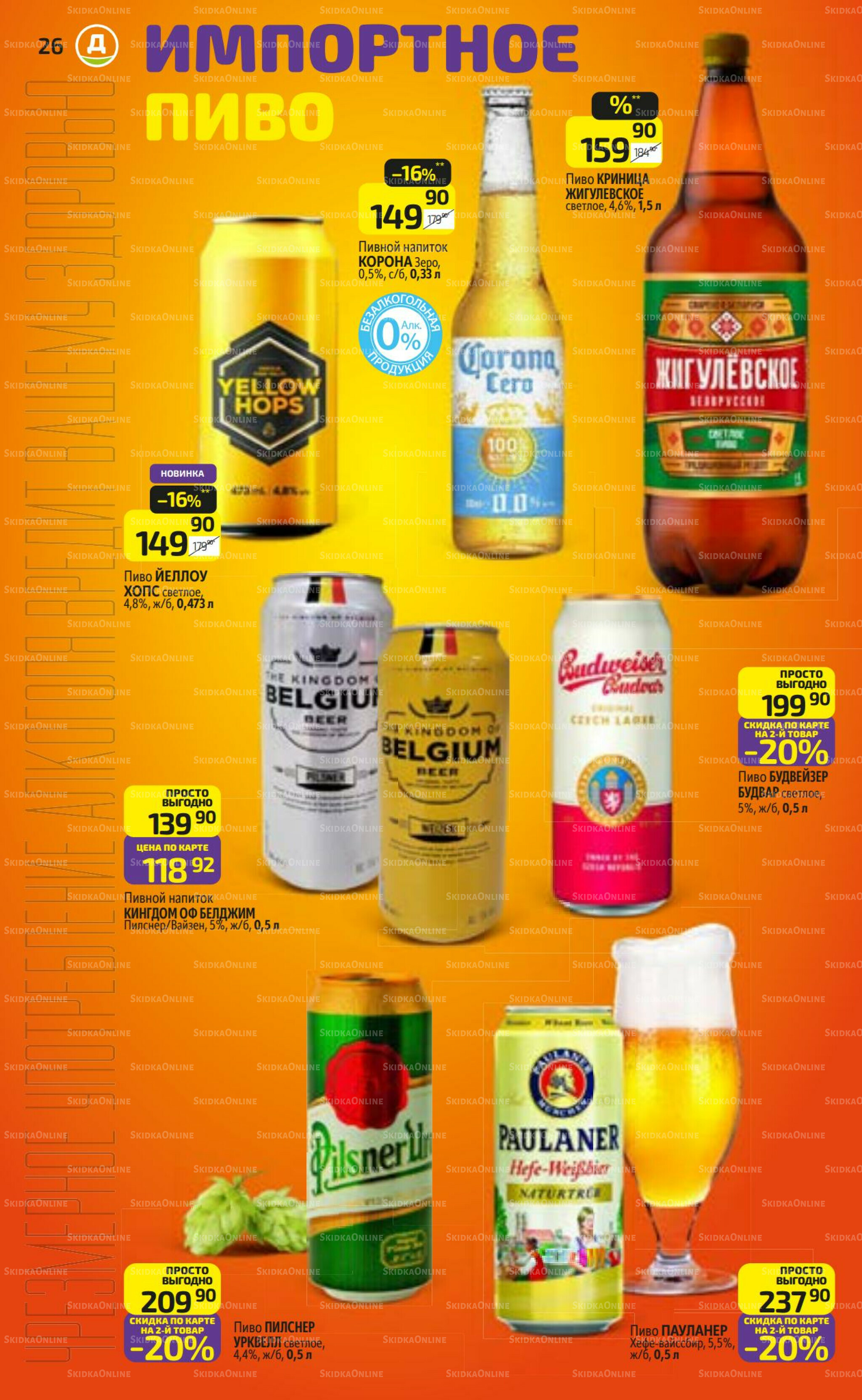 Предложение недели! 17  - 23 Ноября 2025 26