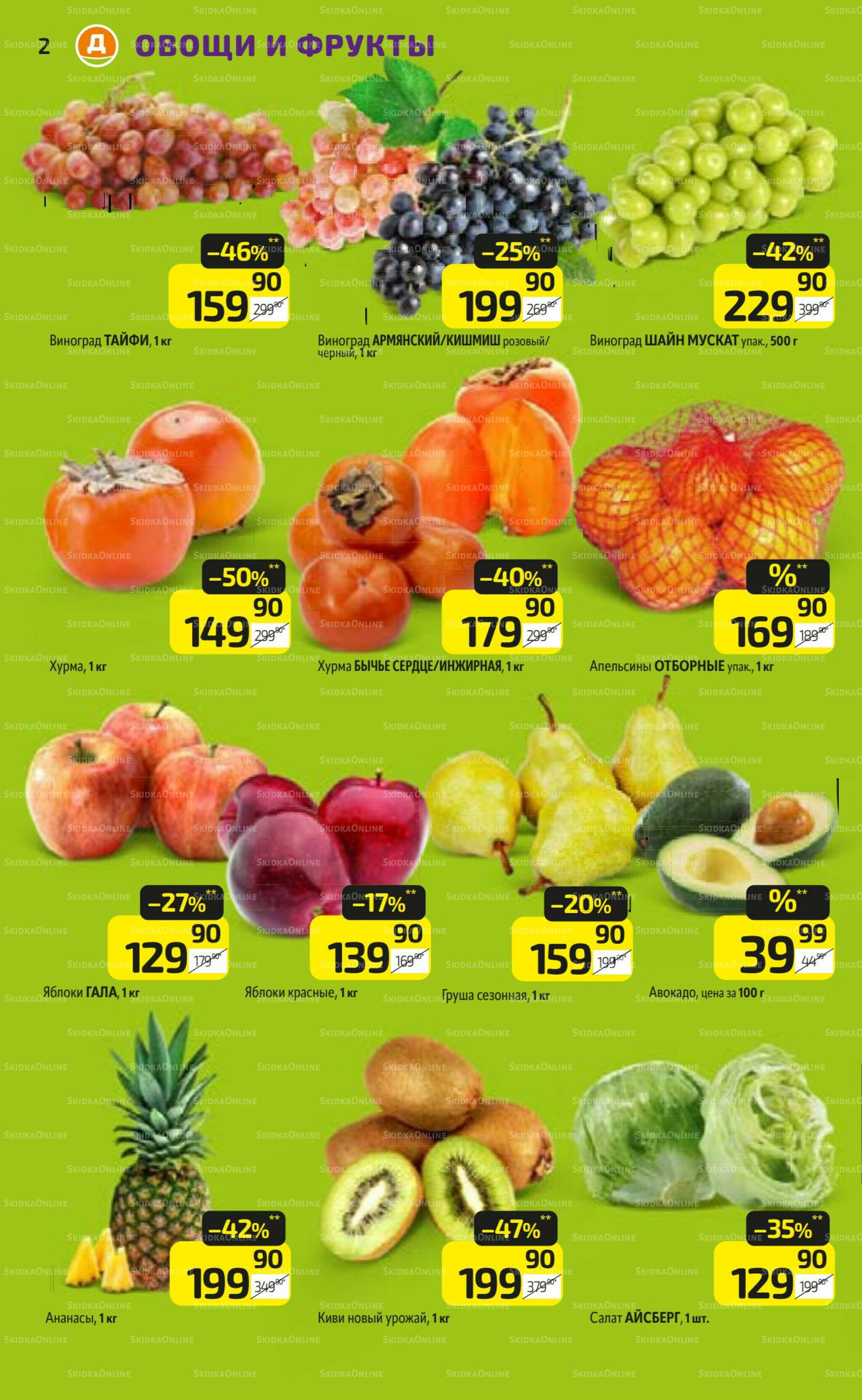 Предложение недели! 17  - 23 Ноября 2025 2