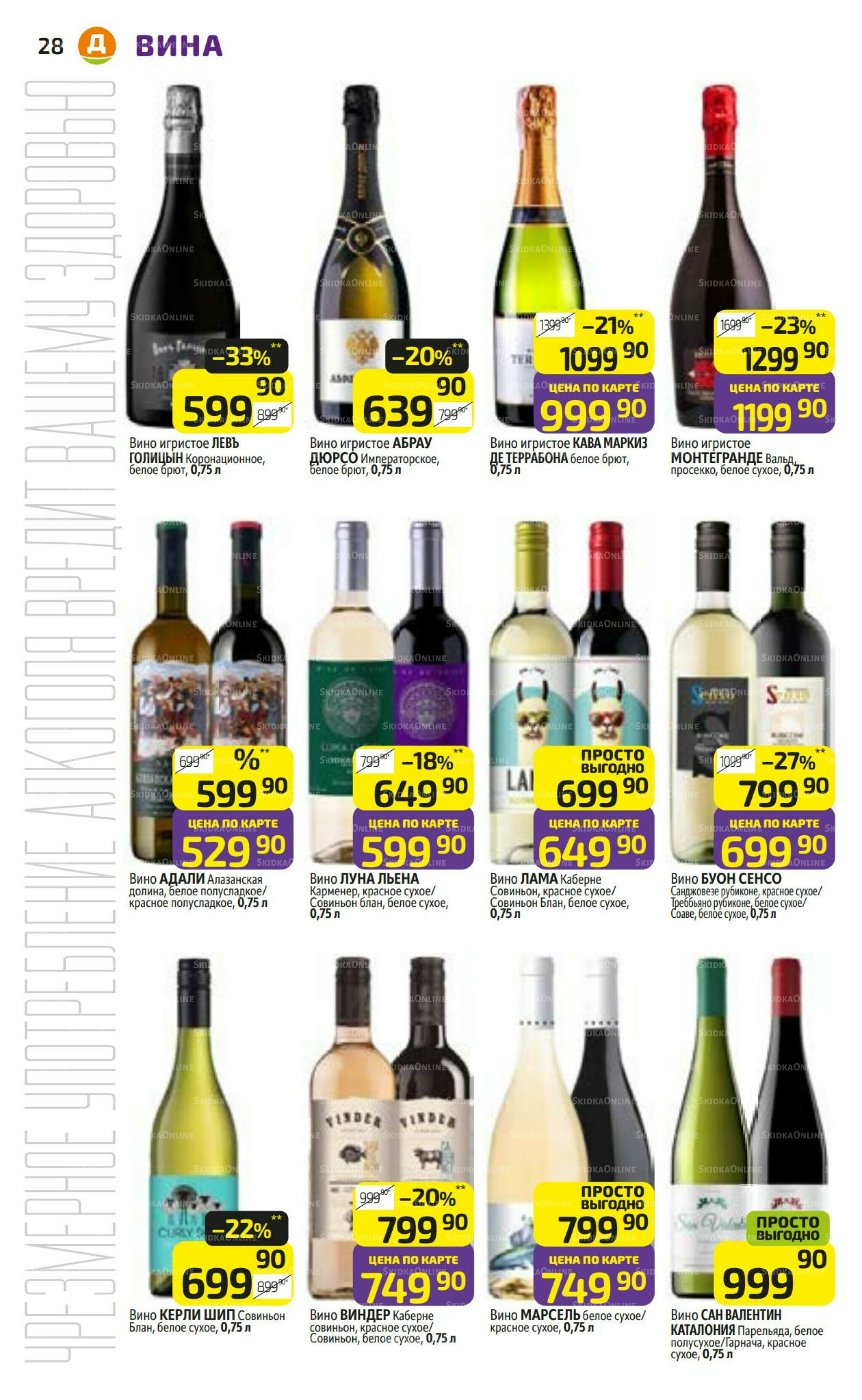 Предложение недели! 17  - 23 Ноября 2025 28