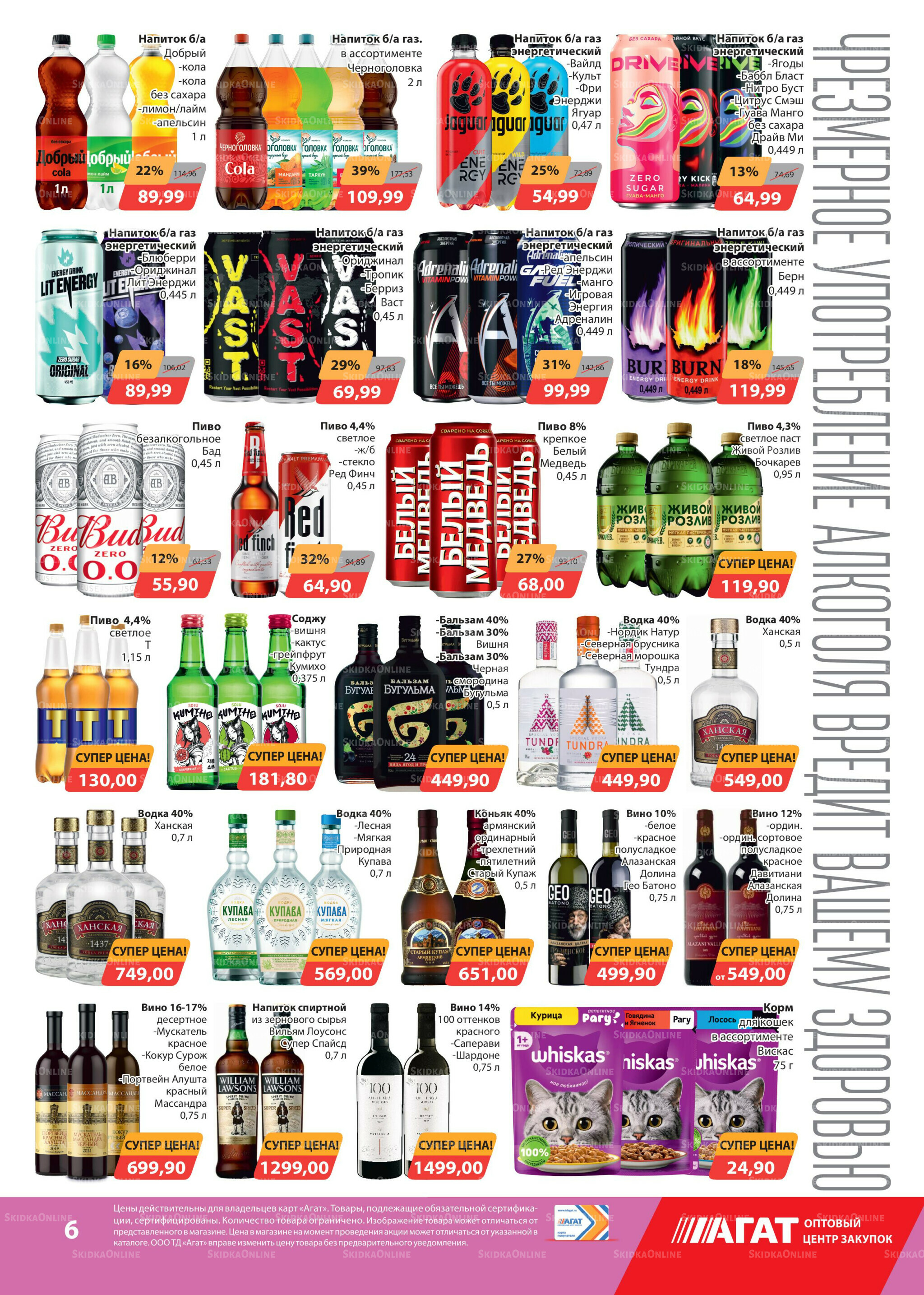 Каталог 21 Ноября - 4 Декабря 2025 6