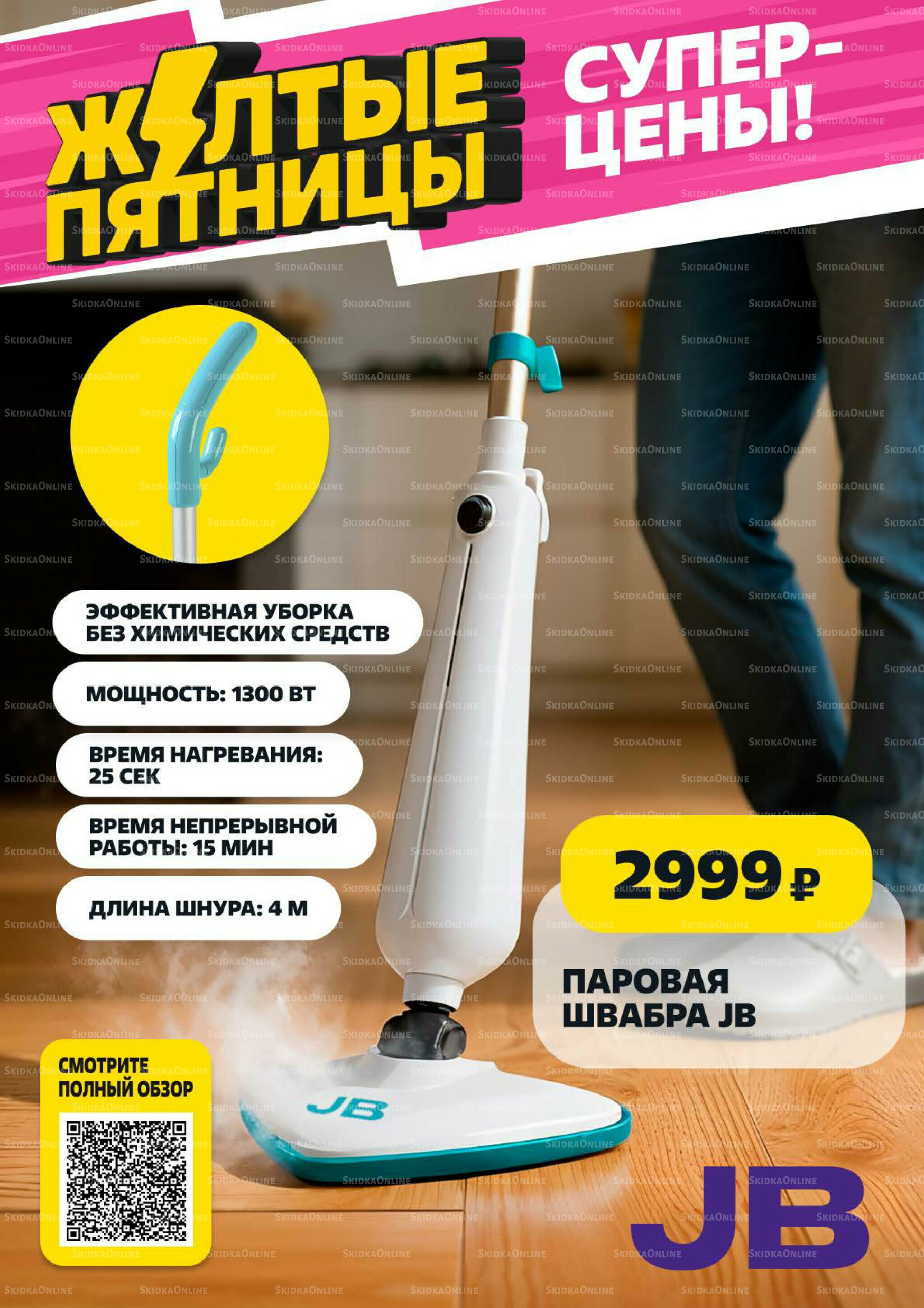 Надо успеть! 20  - 26 Ноября 2025 10