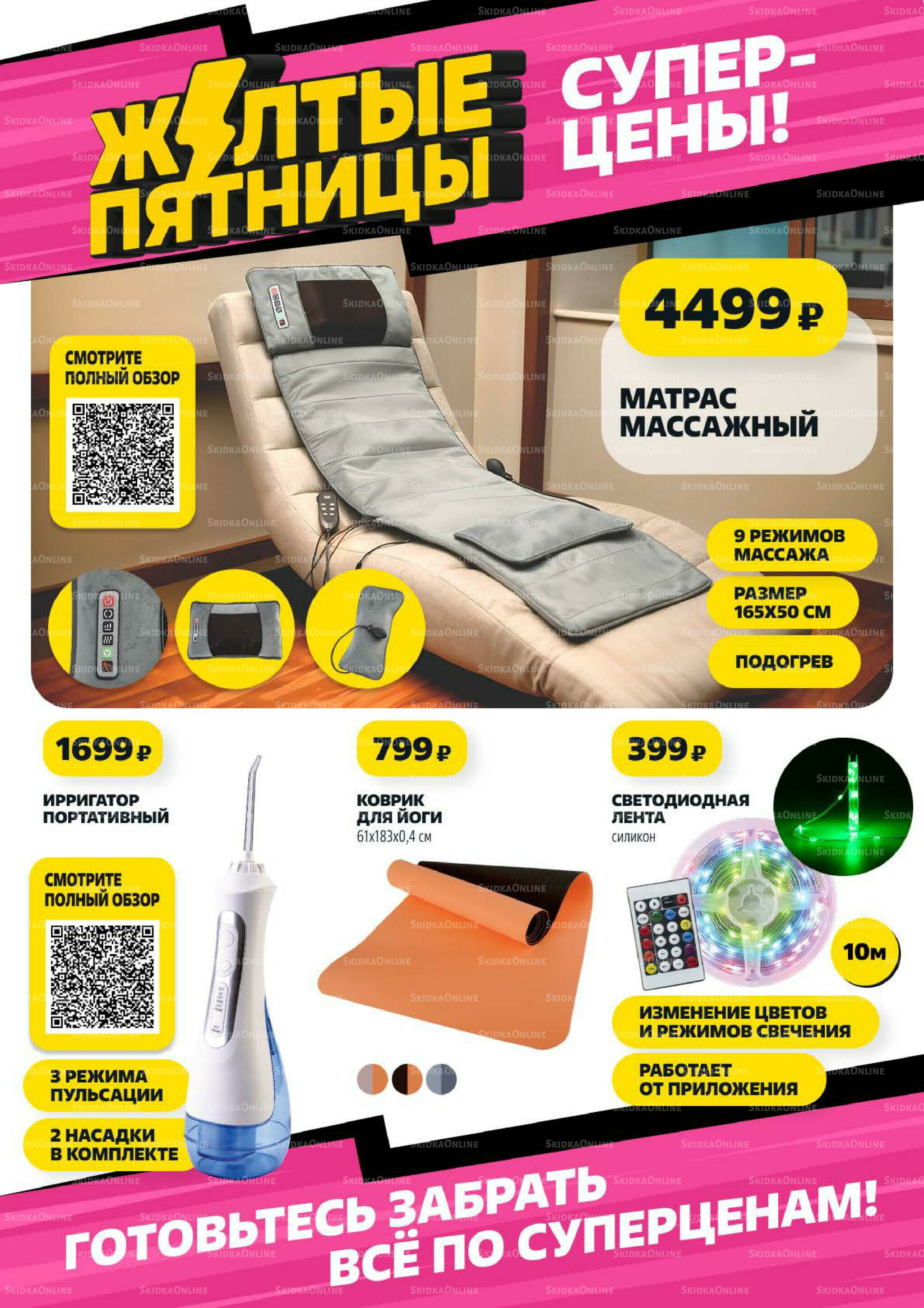 Надо успеть! 20  - 26 Ноября 2025 11