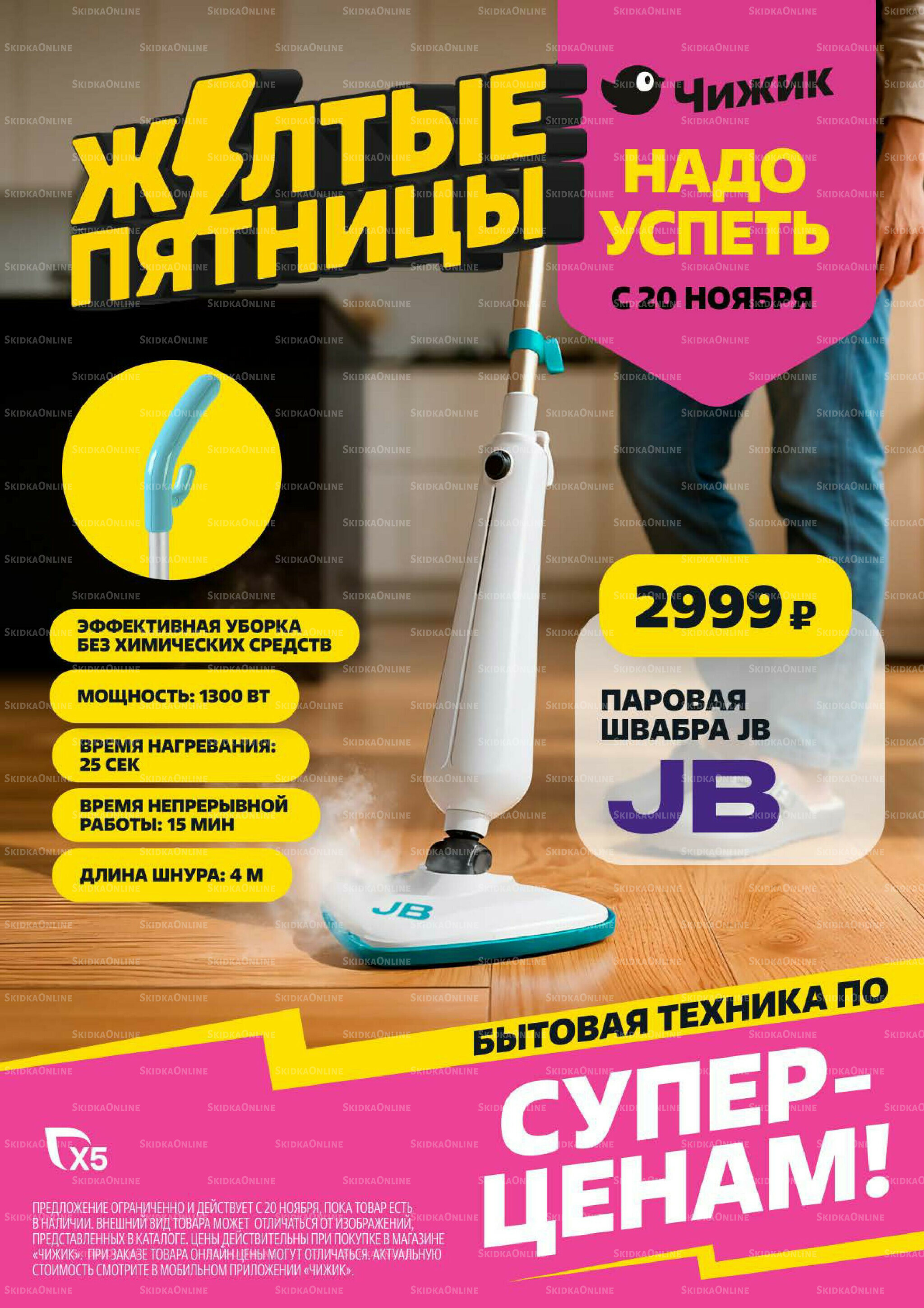 Надо успеть! 20  - 26 Ноября 2025 1