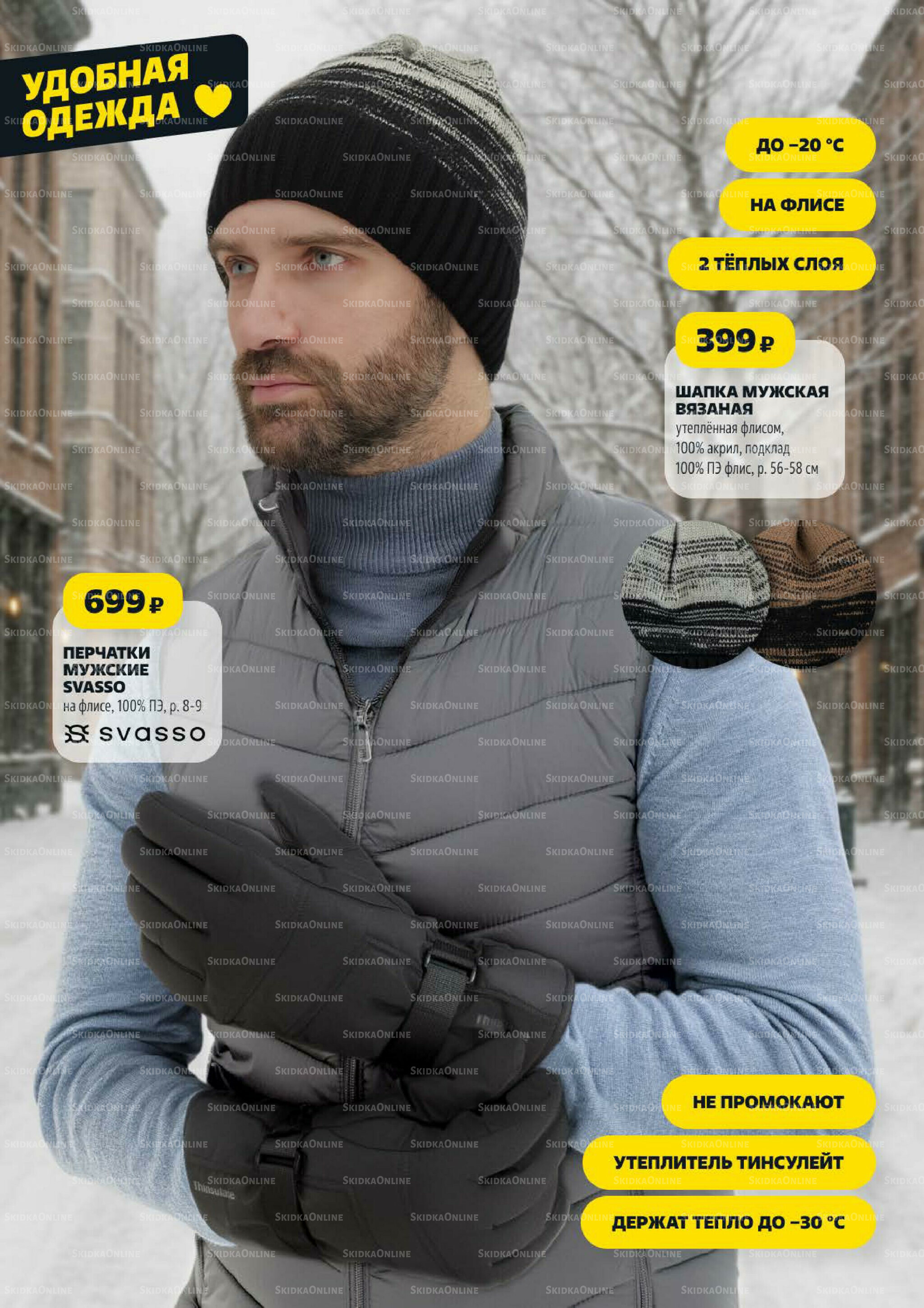 Надо успеть! 20  - 26 Ноября 2025 16