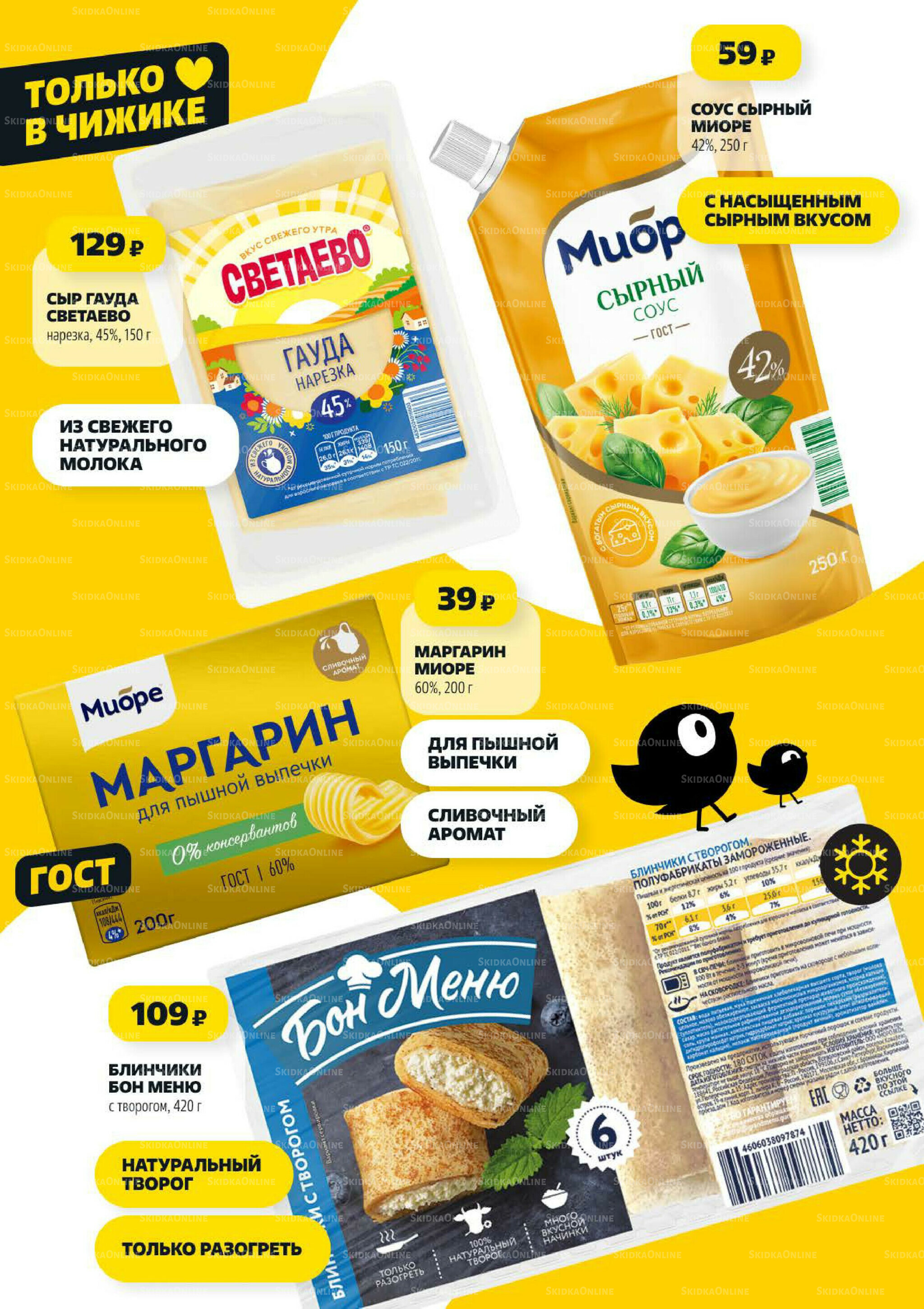 Надо успеть! 20  - 26 Ноября 2025 3