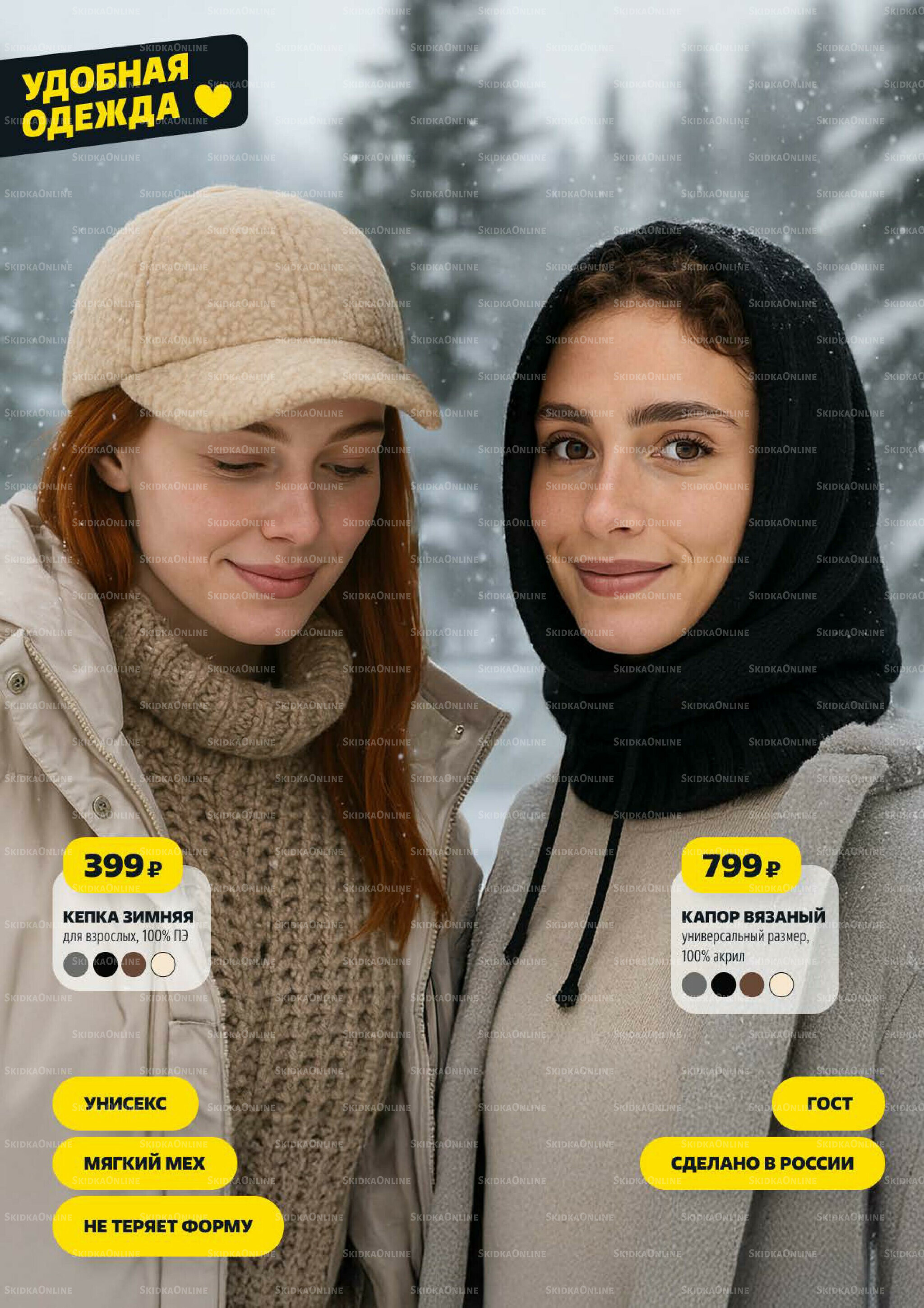 Надо успеть! 20  - 26 Ноября 2025 15