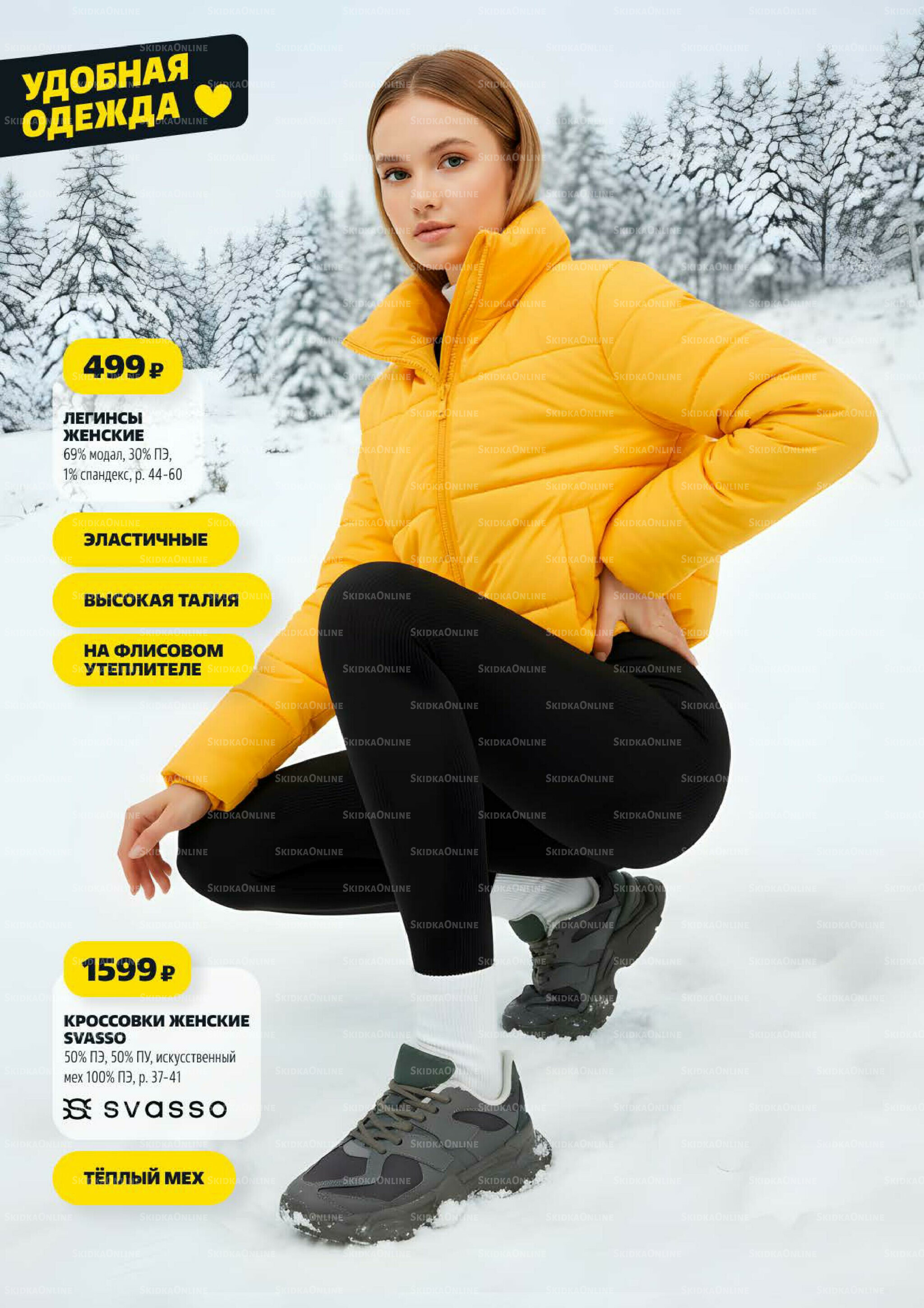 Надо успеть! 20  - 26 Ноября 2025 14