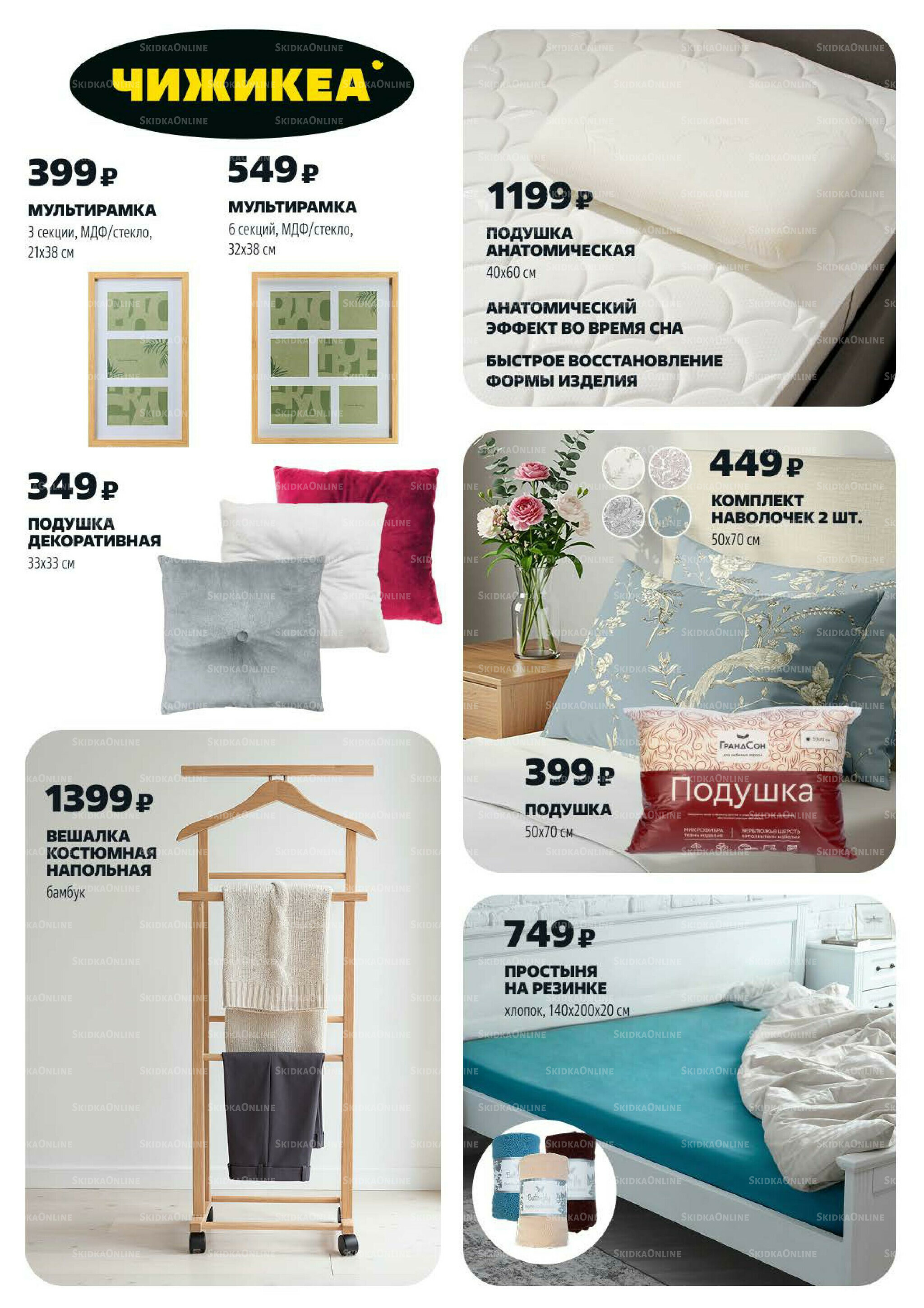 Надо успеть! 20  - 26 Ноября 2025 13