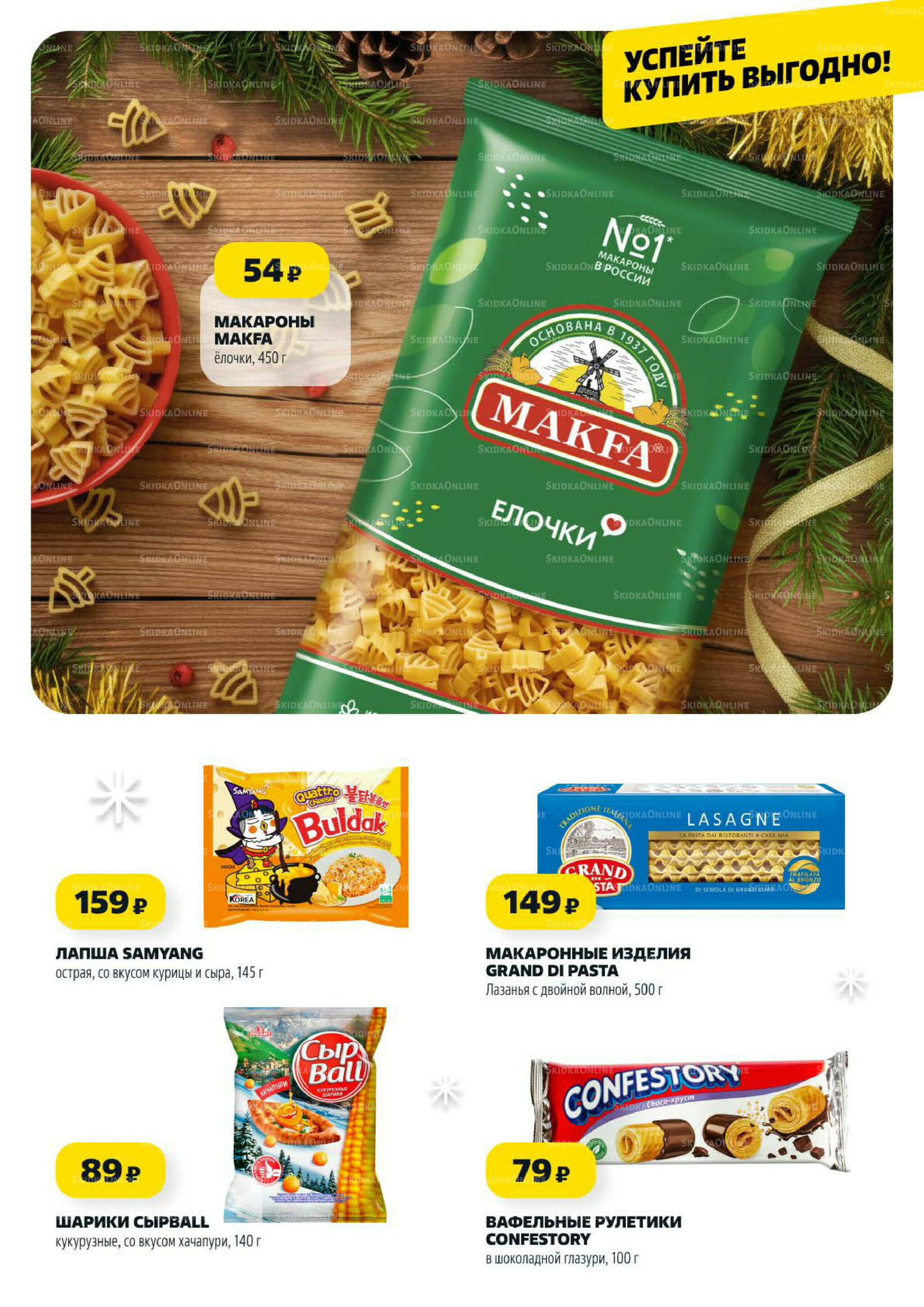 Надо успеть! 20  - 26 Ноября 2025 7