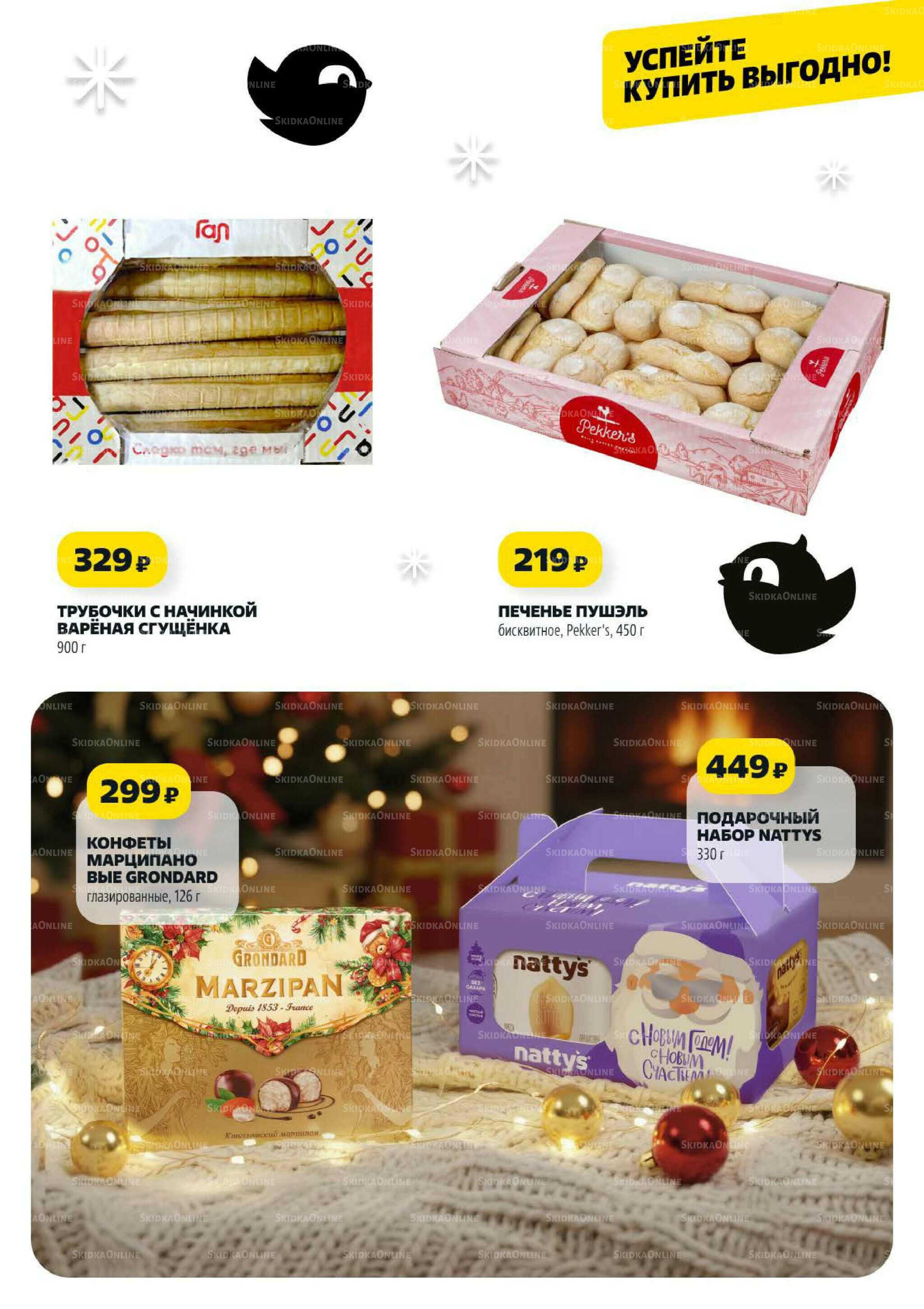 Надо успеть! 20  - 26 Ноября 2025 8