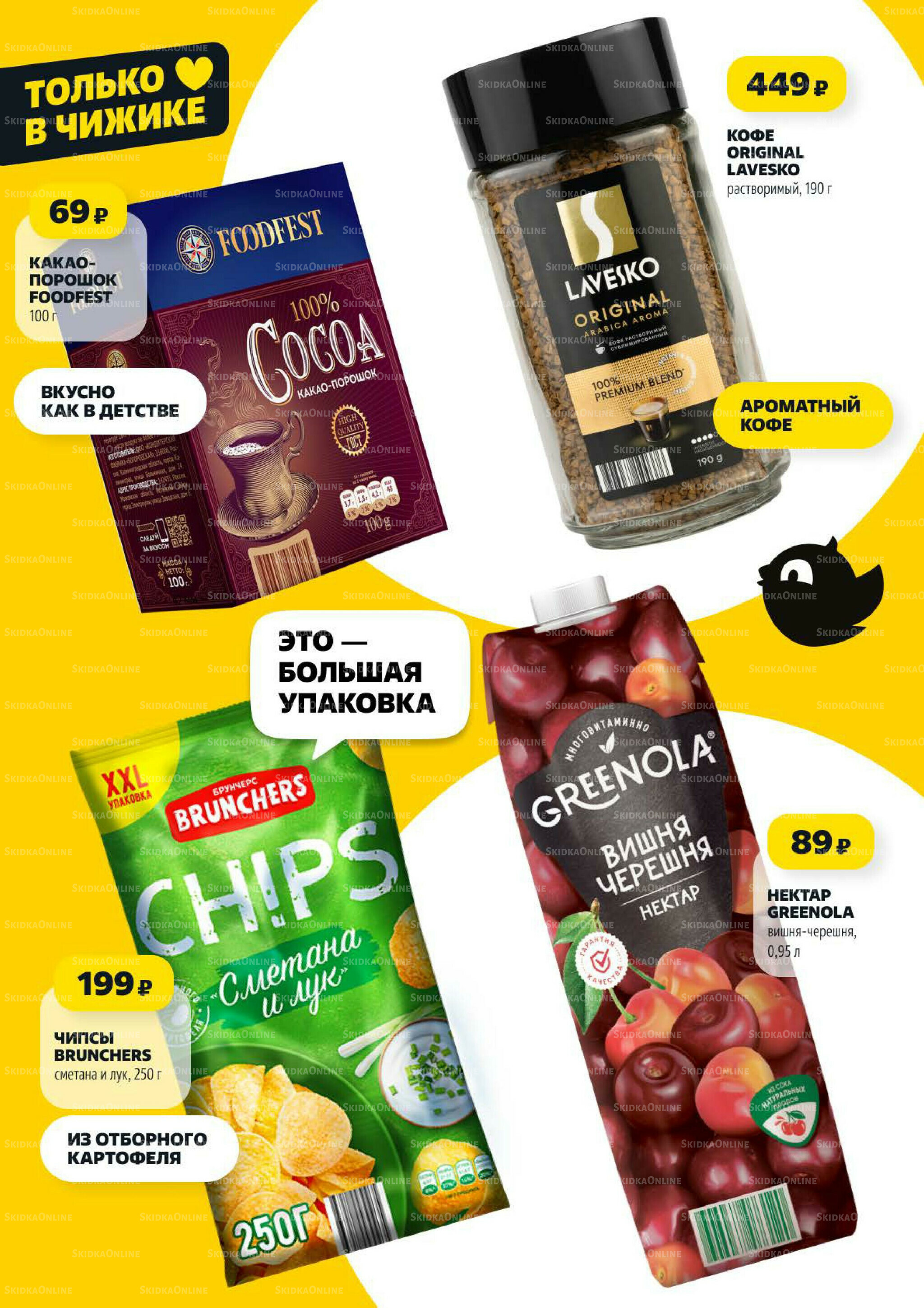 Надо успеть! 20  - 26 Ноября 2025 4