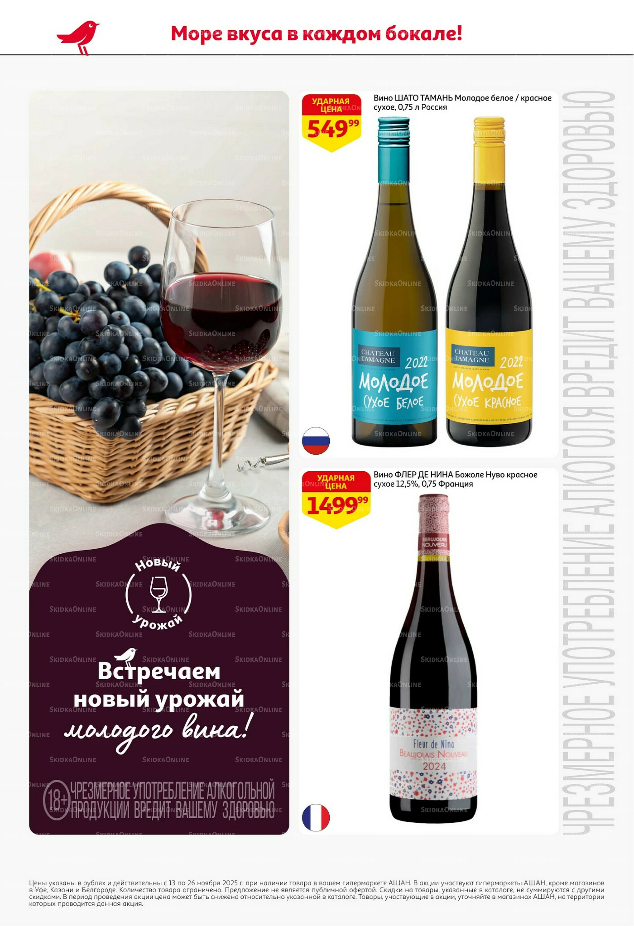 С картой выгоднее - и все тут! 13  - 26 Ноября 2025 2