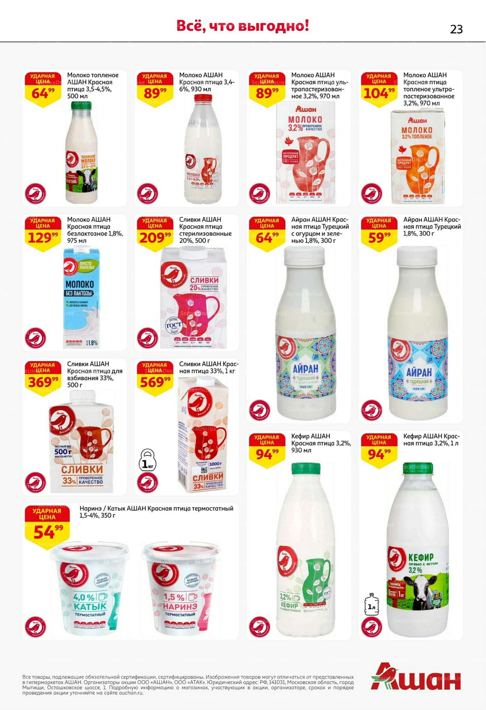 С картой выгоднее - и все тут! 13  - 26 Ноября 2025 23