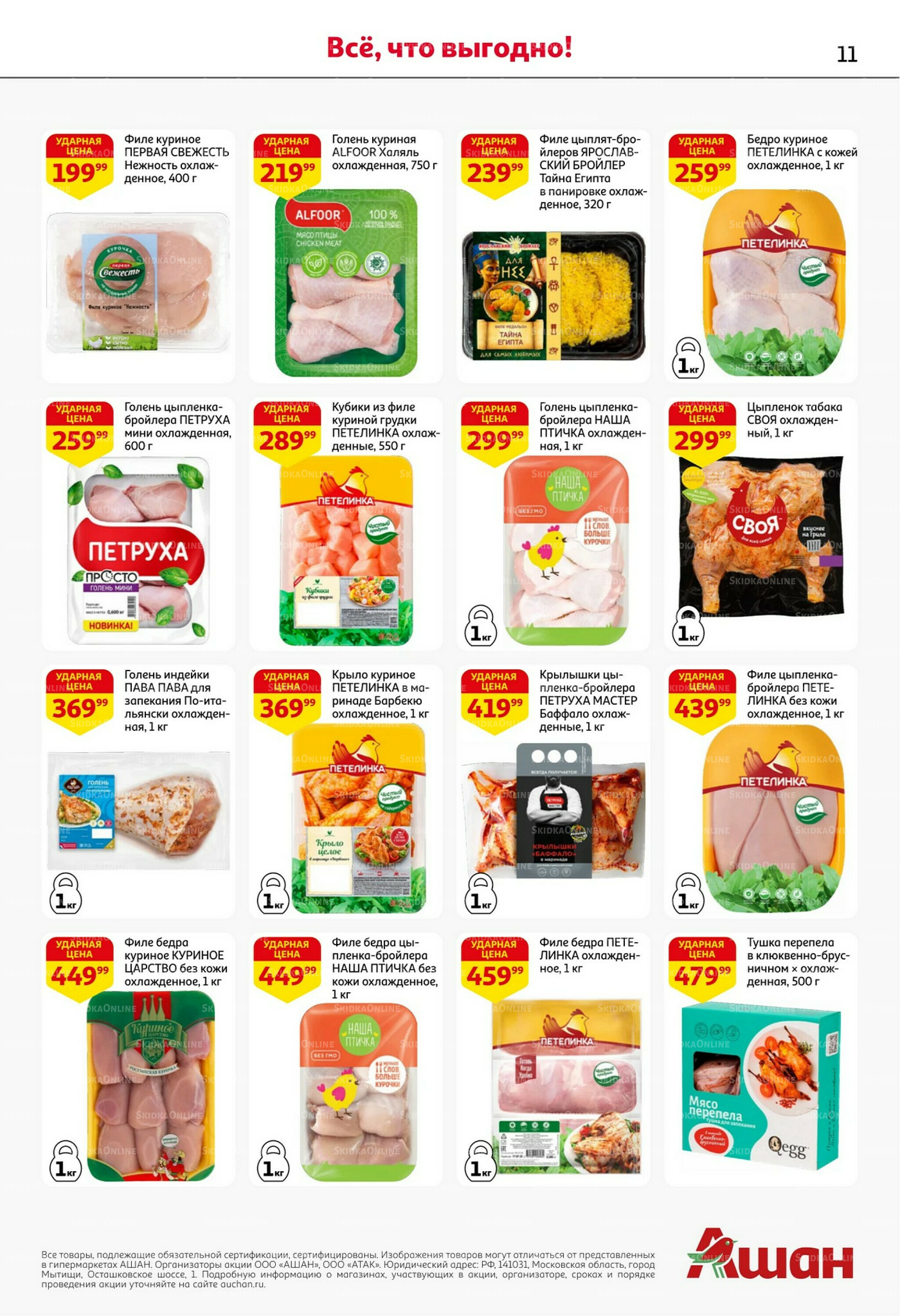 С картой выгоднее - и все тут! 13  - 26 Ноября 2025 11