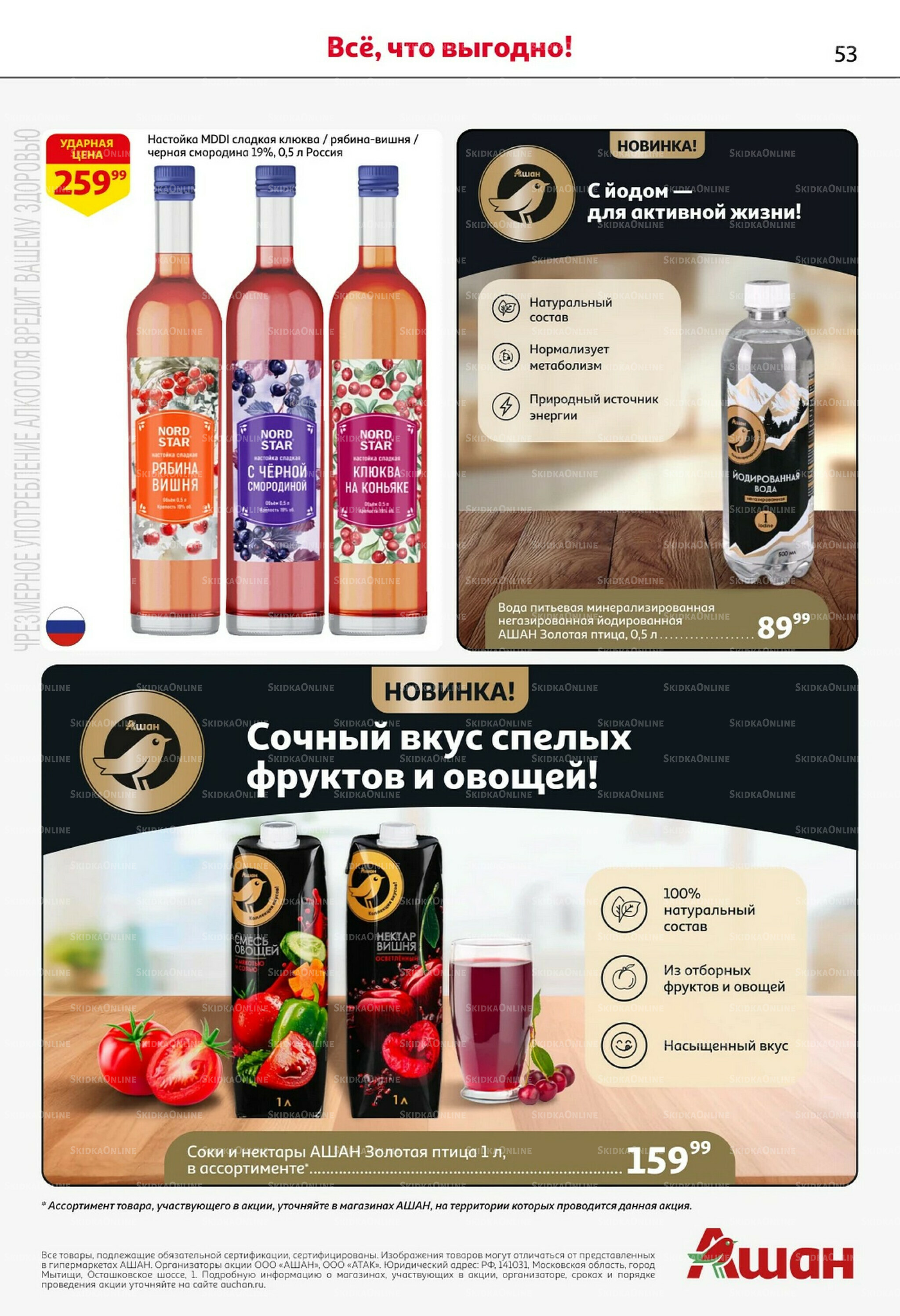 С картой выгоднее - и все тут! 13  - 26 Ноября 2025 53