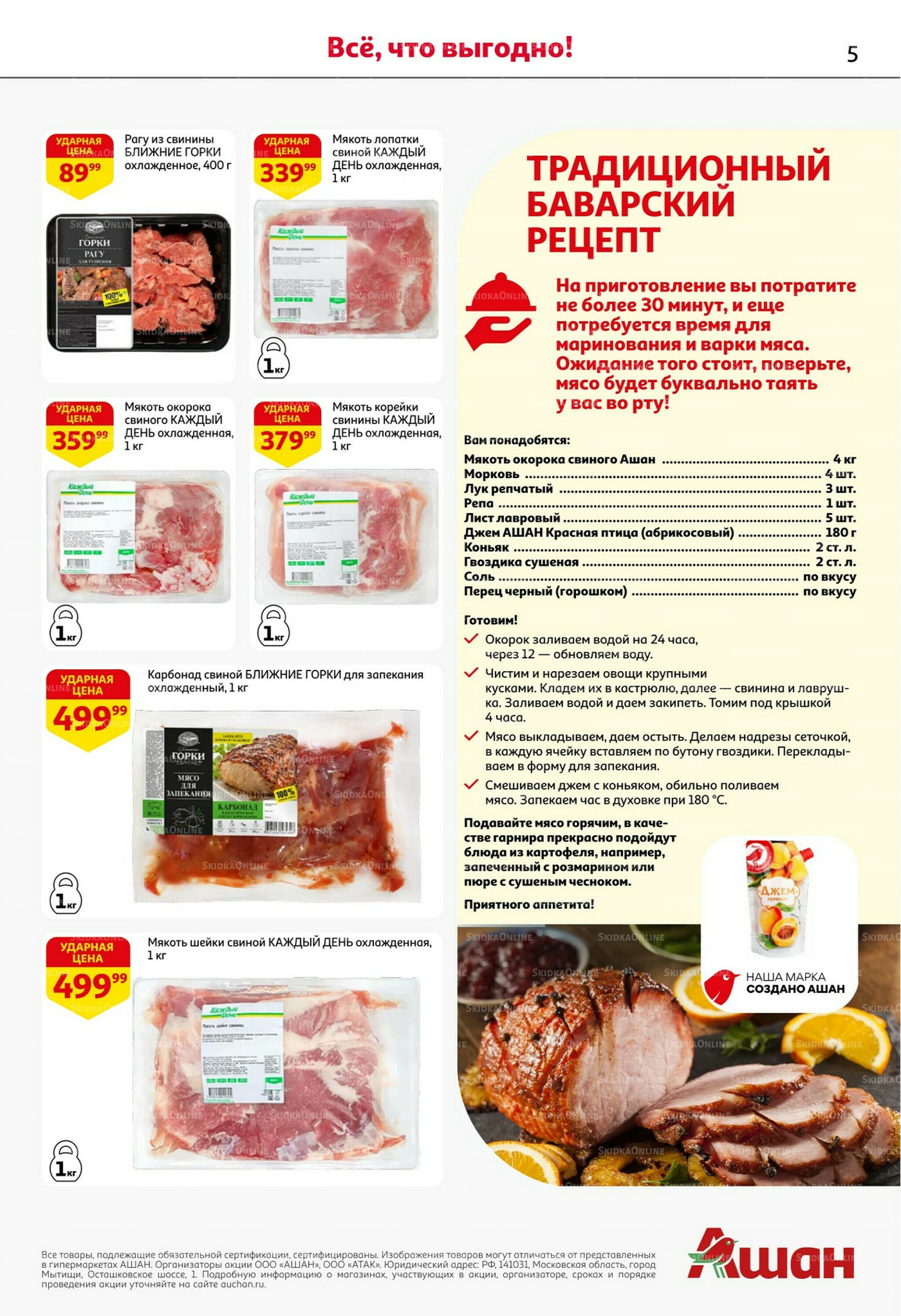 С картой выгоднее - и все тут! 13  - 26 Ноября 2025 5