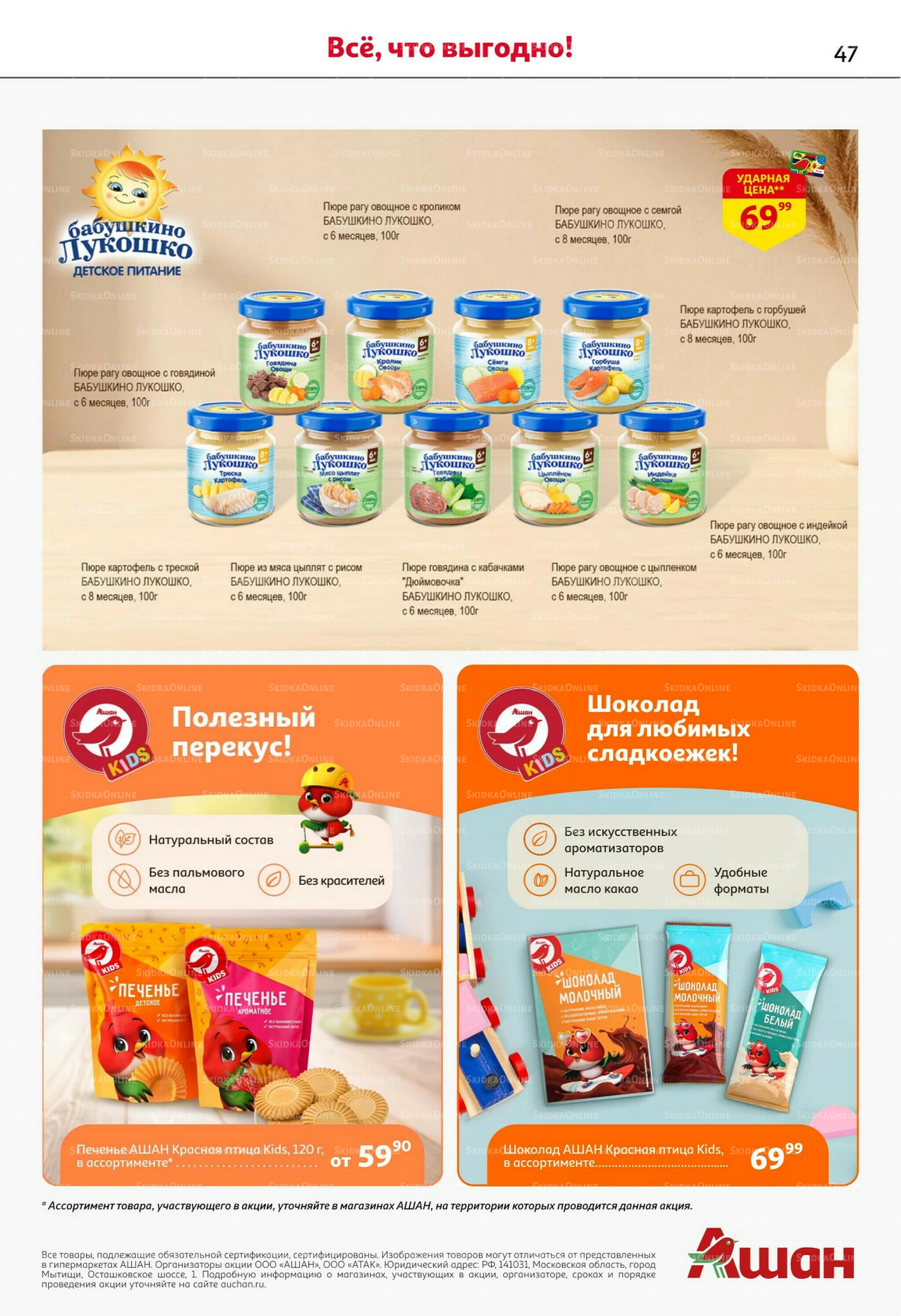 С картой выгоднее - и все тут! 13  - 26 Ноября 2025 47