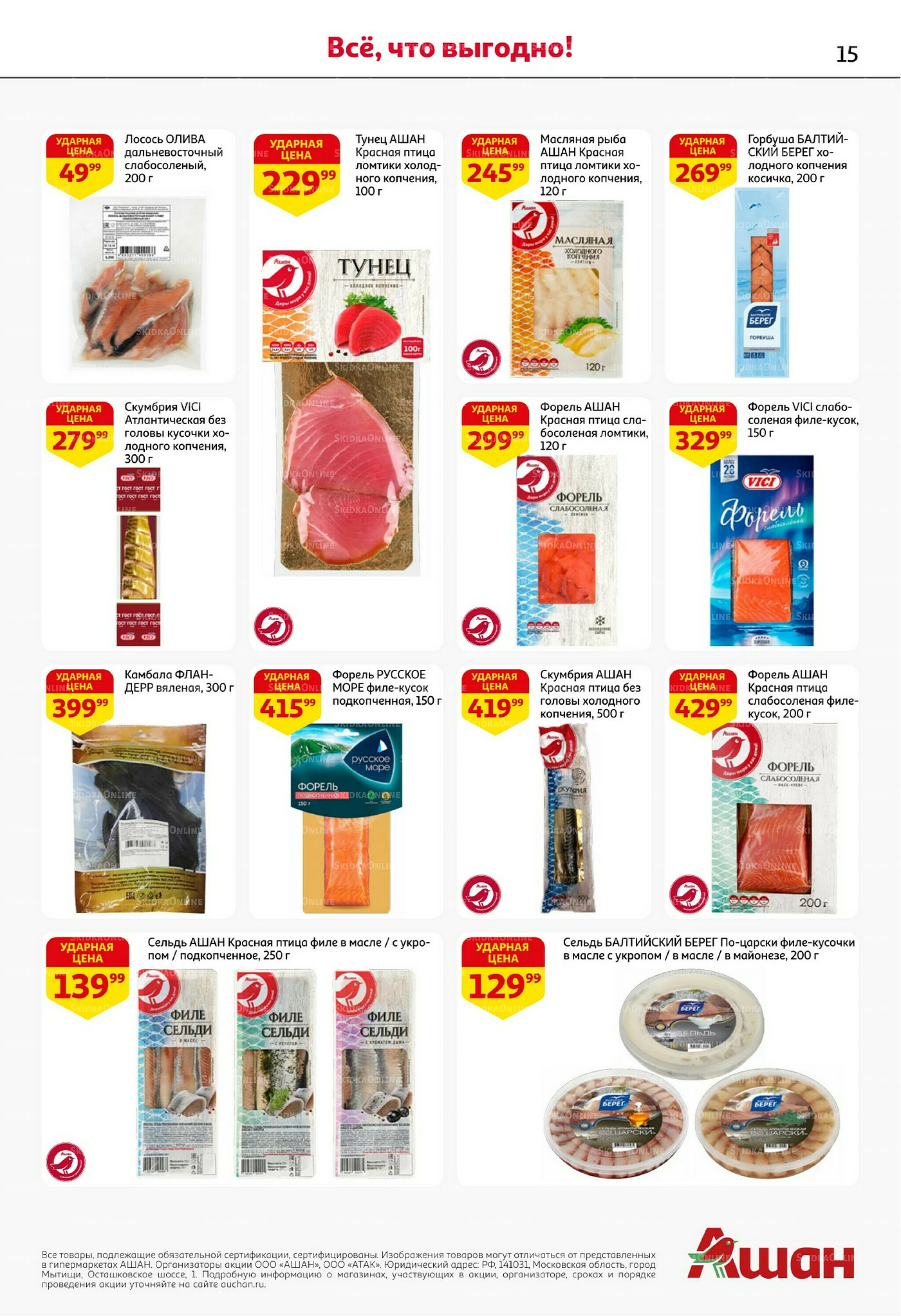 С картой выгоднее - и все тут! 13  - 26 Ноября 2025 15