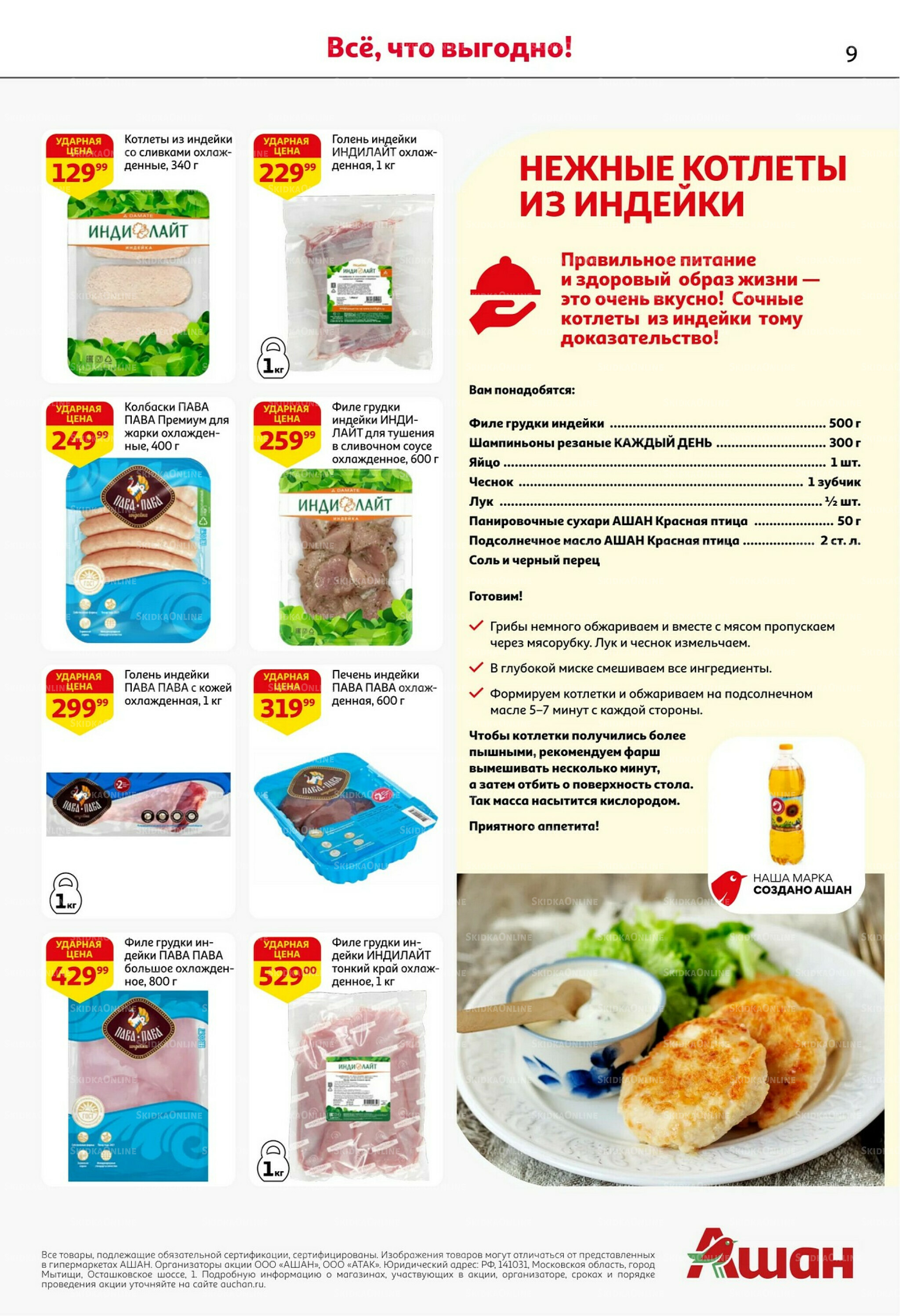 С картой выгоднее - и все тут! 13  - 26 Ноября 2025 9