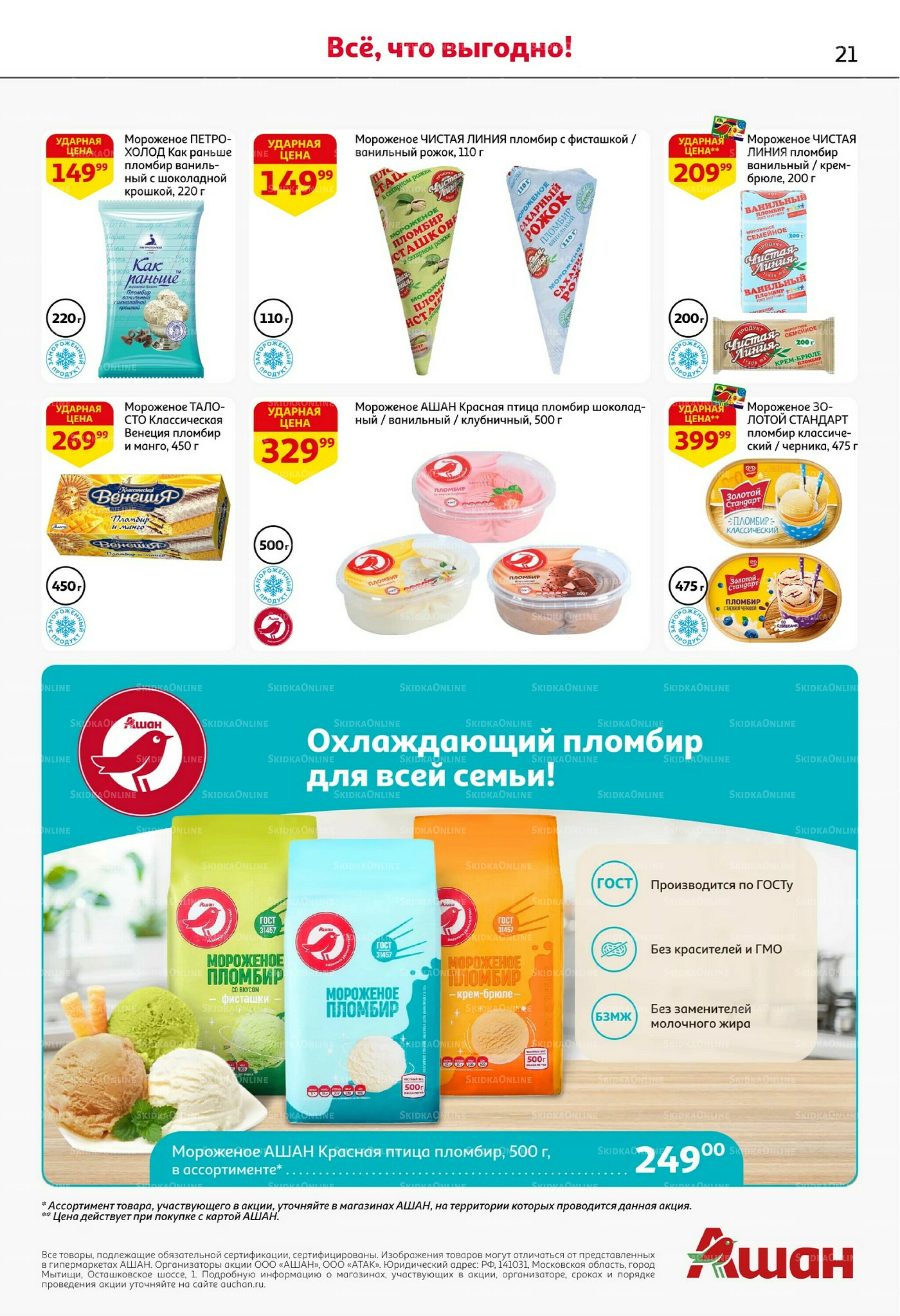 С картой выгоднее - и все тут! 13  - 26 Ноября 2025 21