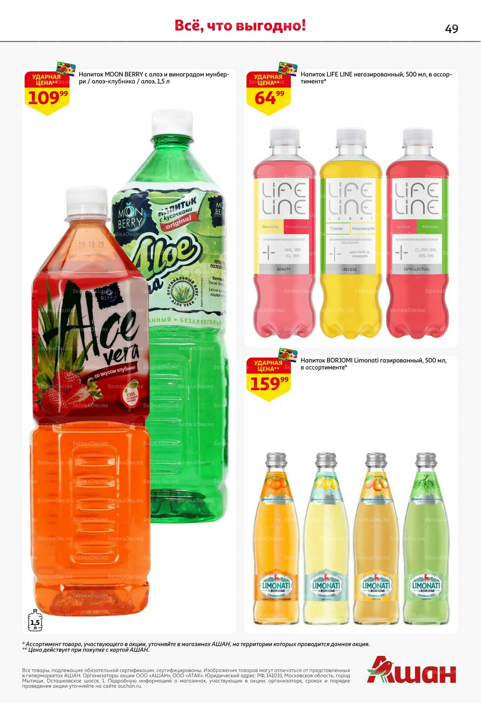 С картой выгоднее - и все тут! 13  - 26 Ноября 2025 49