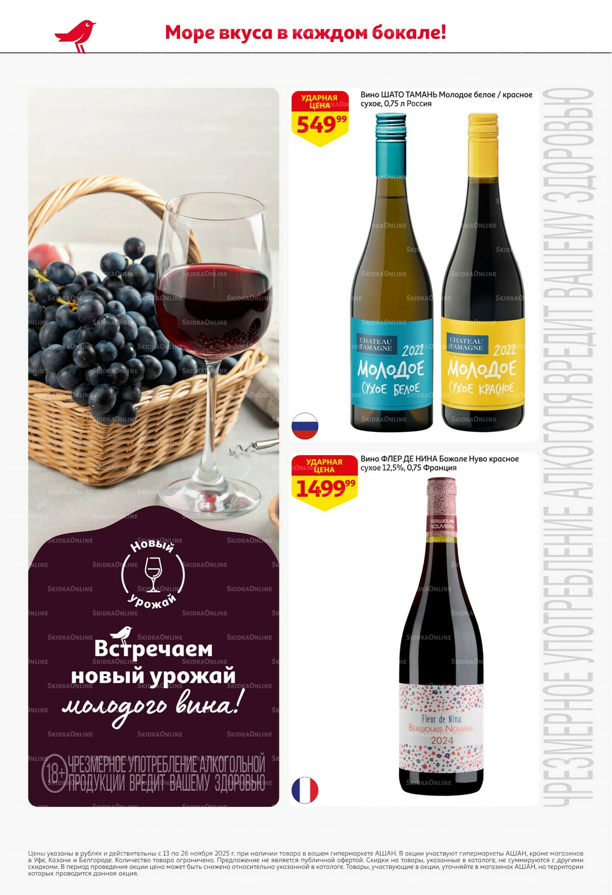 С картой выгоднее - и все тут! 13  - 26 Ноября 2025 2