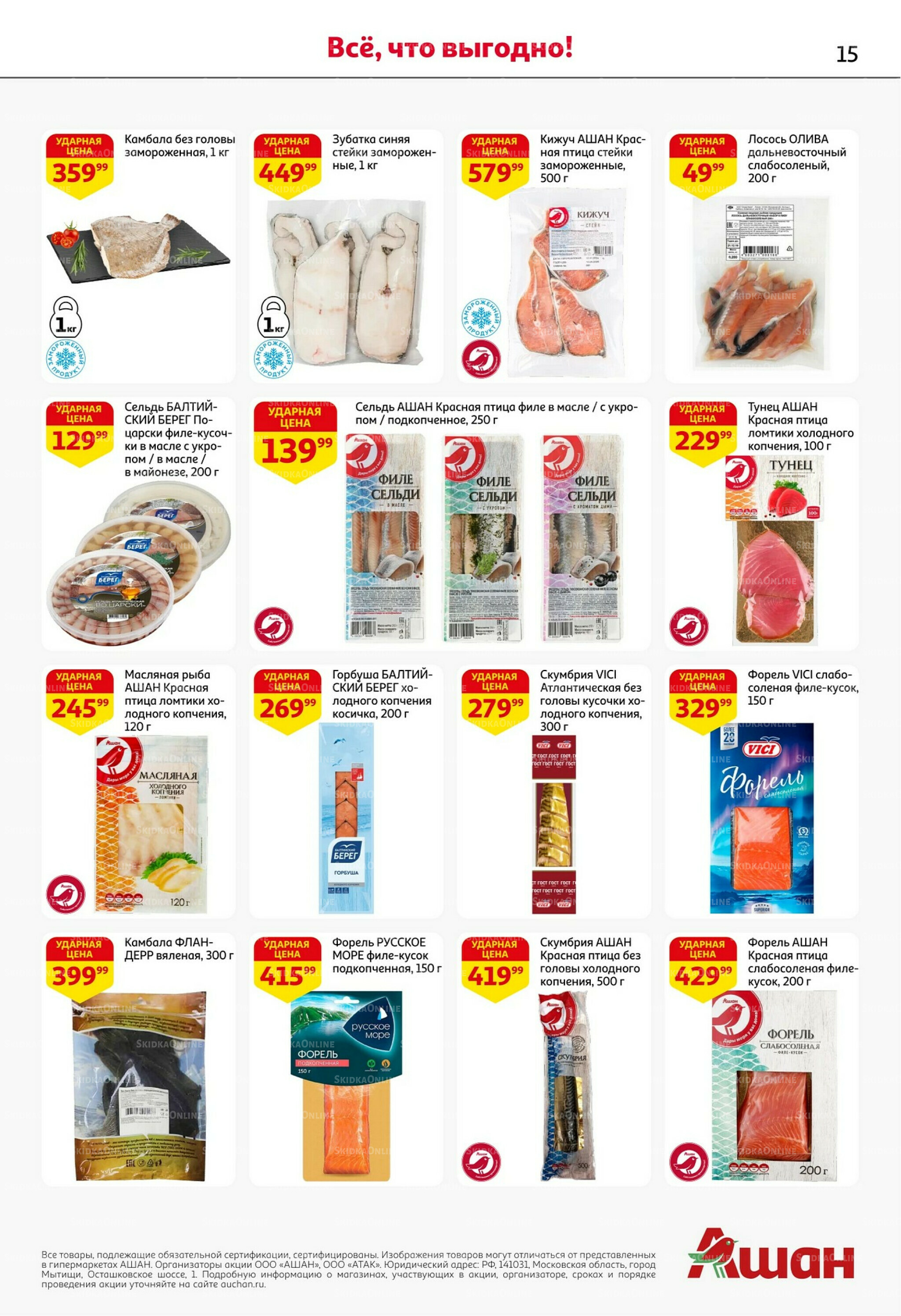 С картой выгоднее - и все тут! 13  - 26 Ноября 2025 15