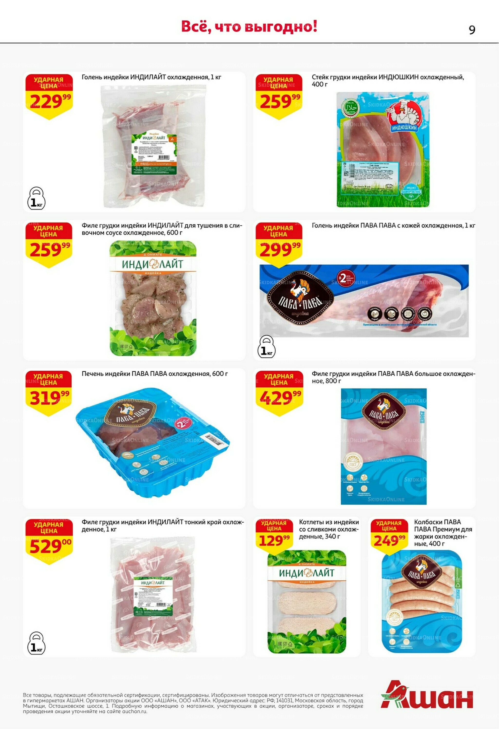 С картой выгоднее - и все тут! 13  - 26 Ноября 2025 9