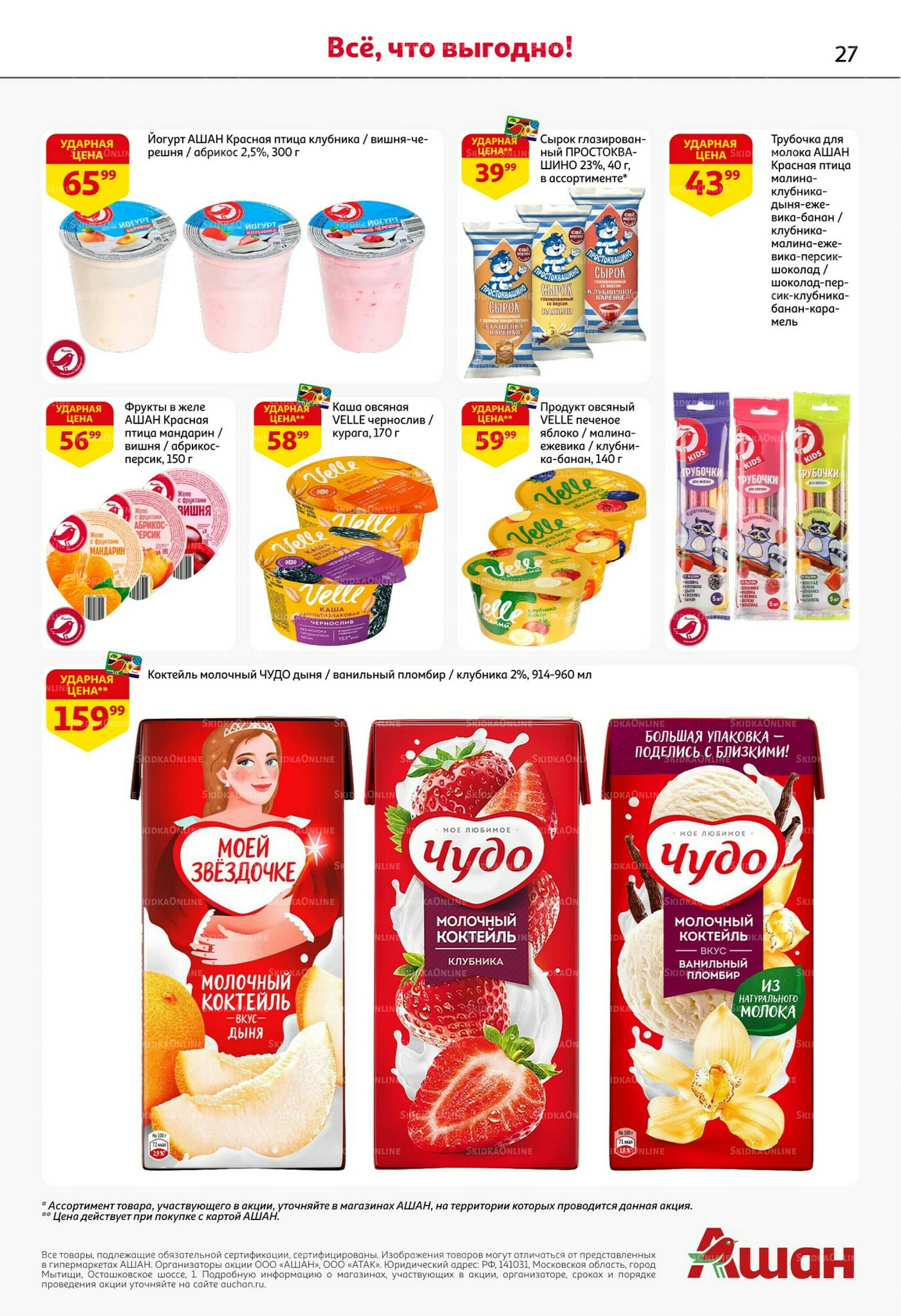 С картой выгоднее - и все тут! 13  - 26 Ноября 2025 27