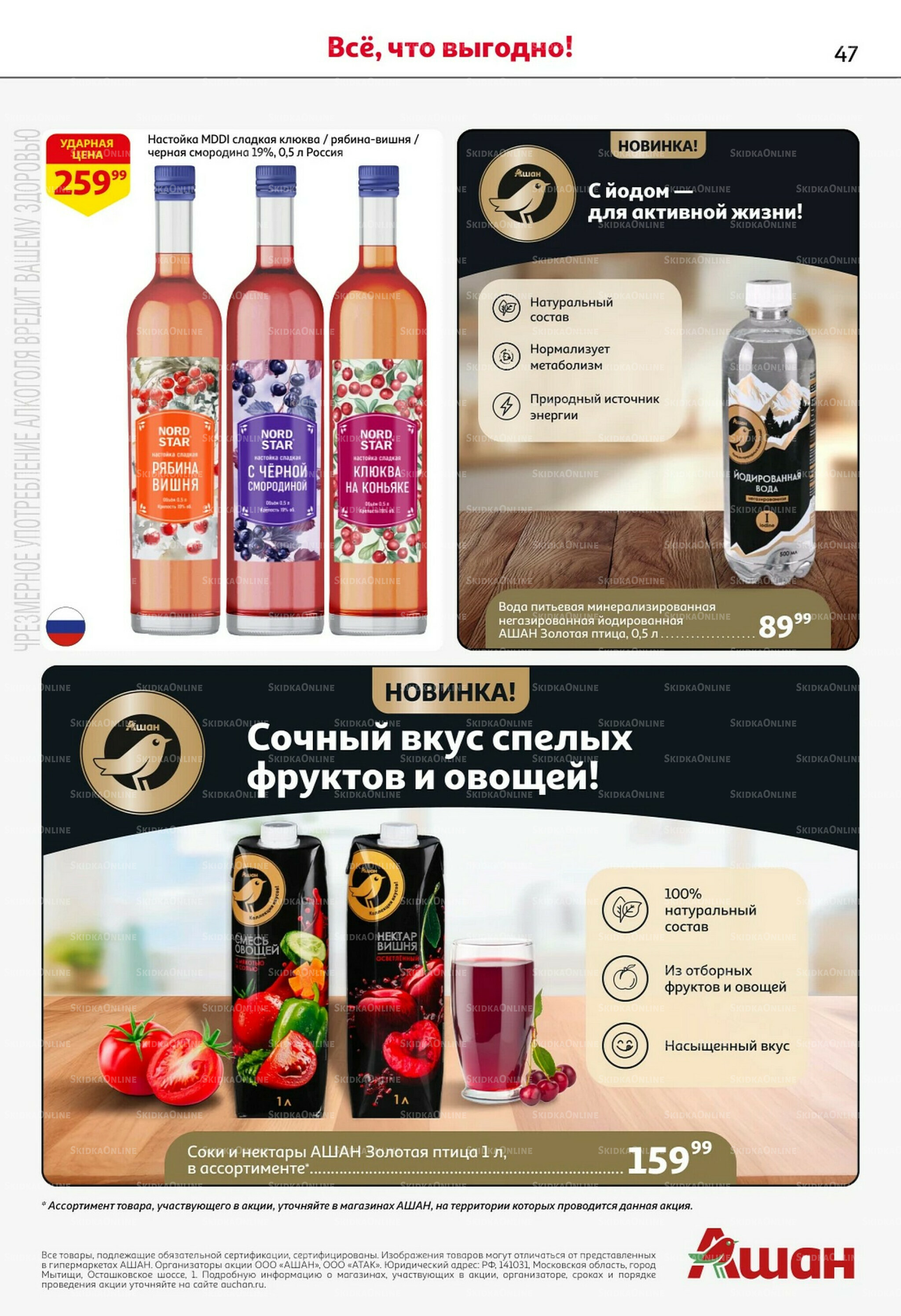 С картой выгоднее - и все тут! 13  - 26 Ноября 2025 47