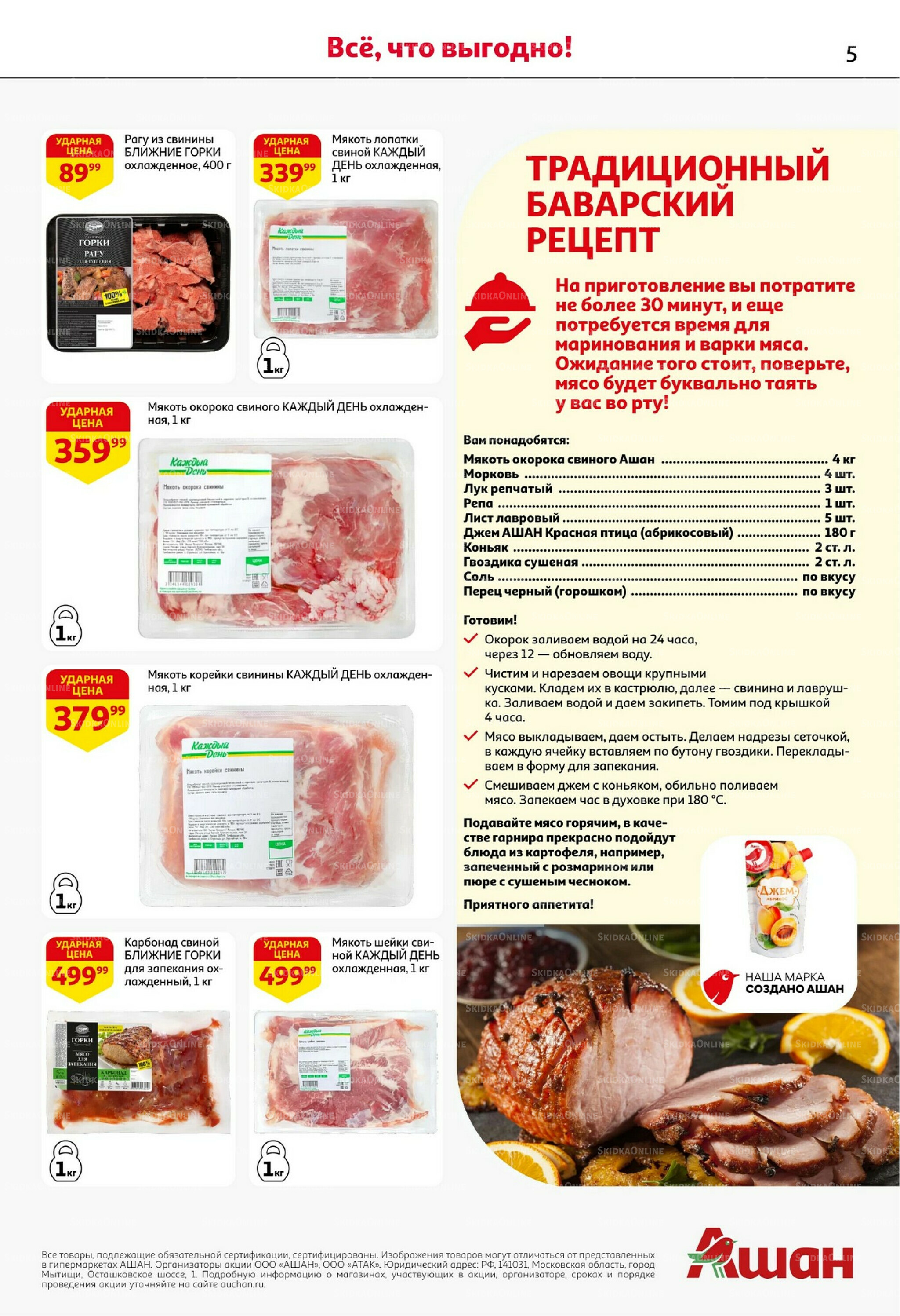 С картой выгоднее - и все тут! 13  - 26 Ноября 2025 5