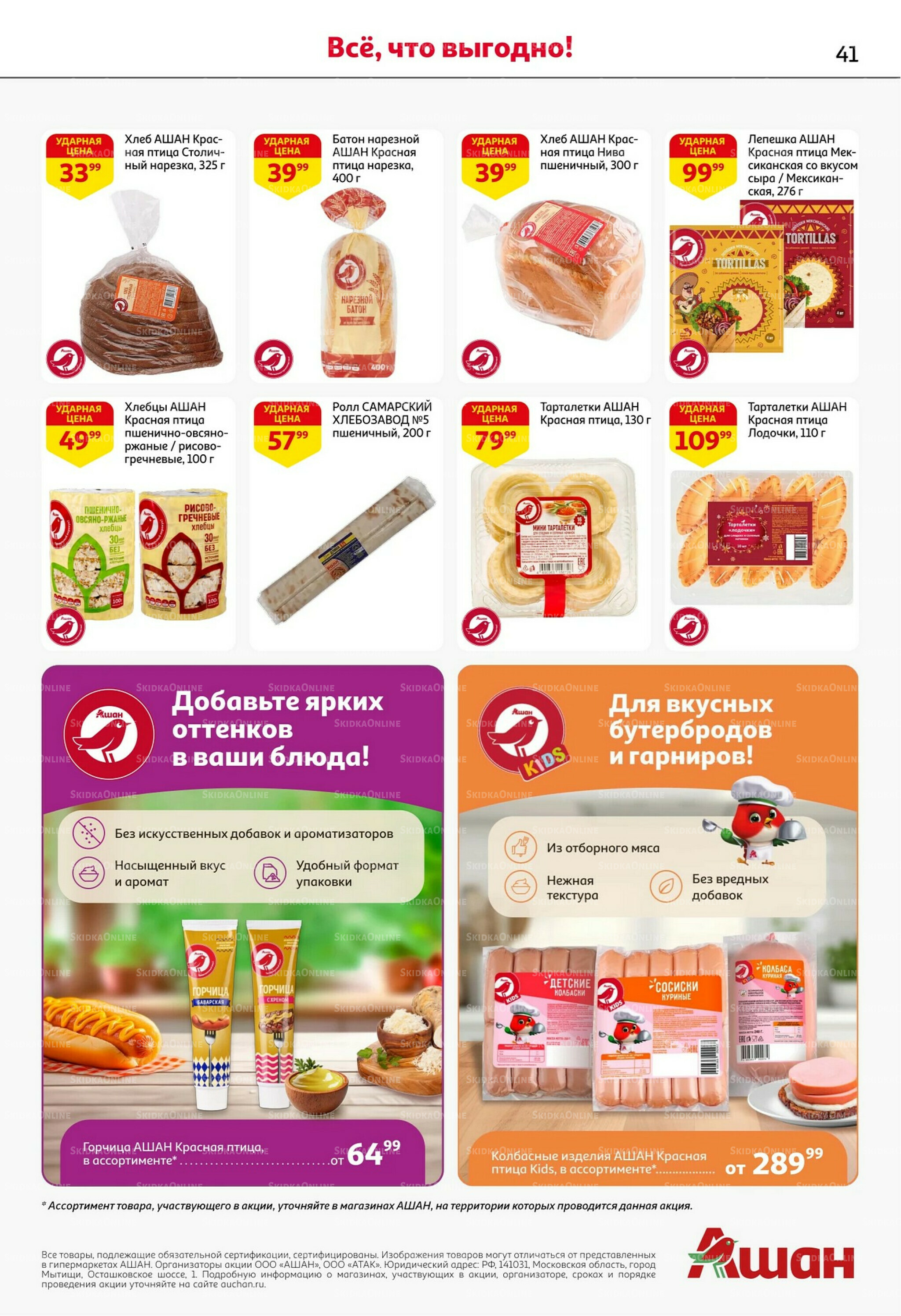 С картой выгоднее - и все тут! 13  - 26 Ноября 2025 41