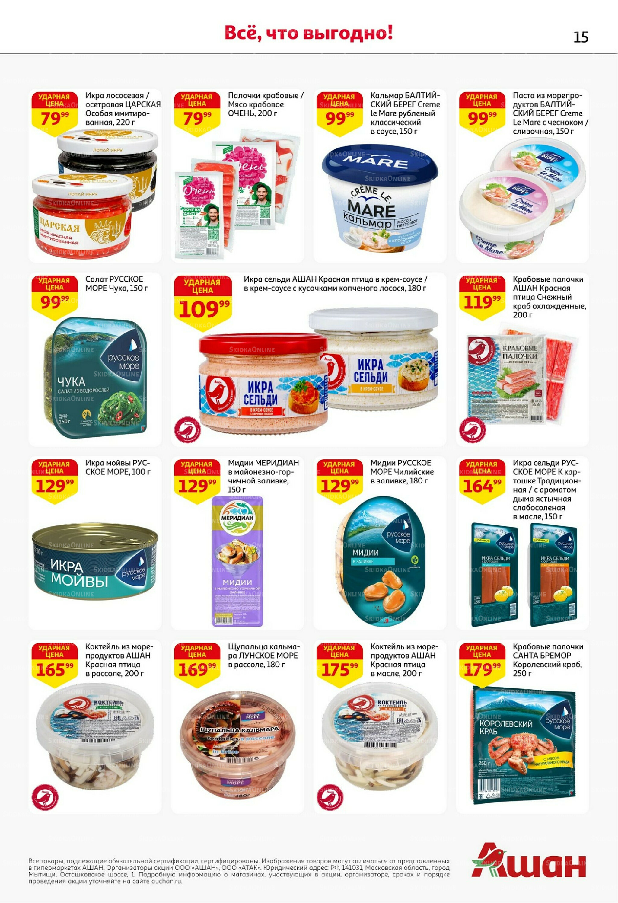 С картой выгоднее - и все тут! 13  - 26 Ноября 2025 15