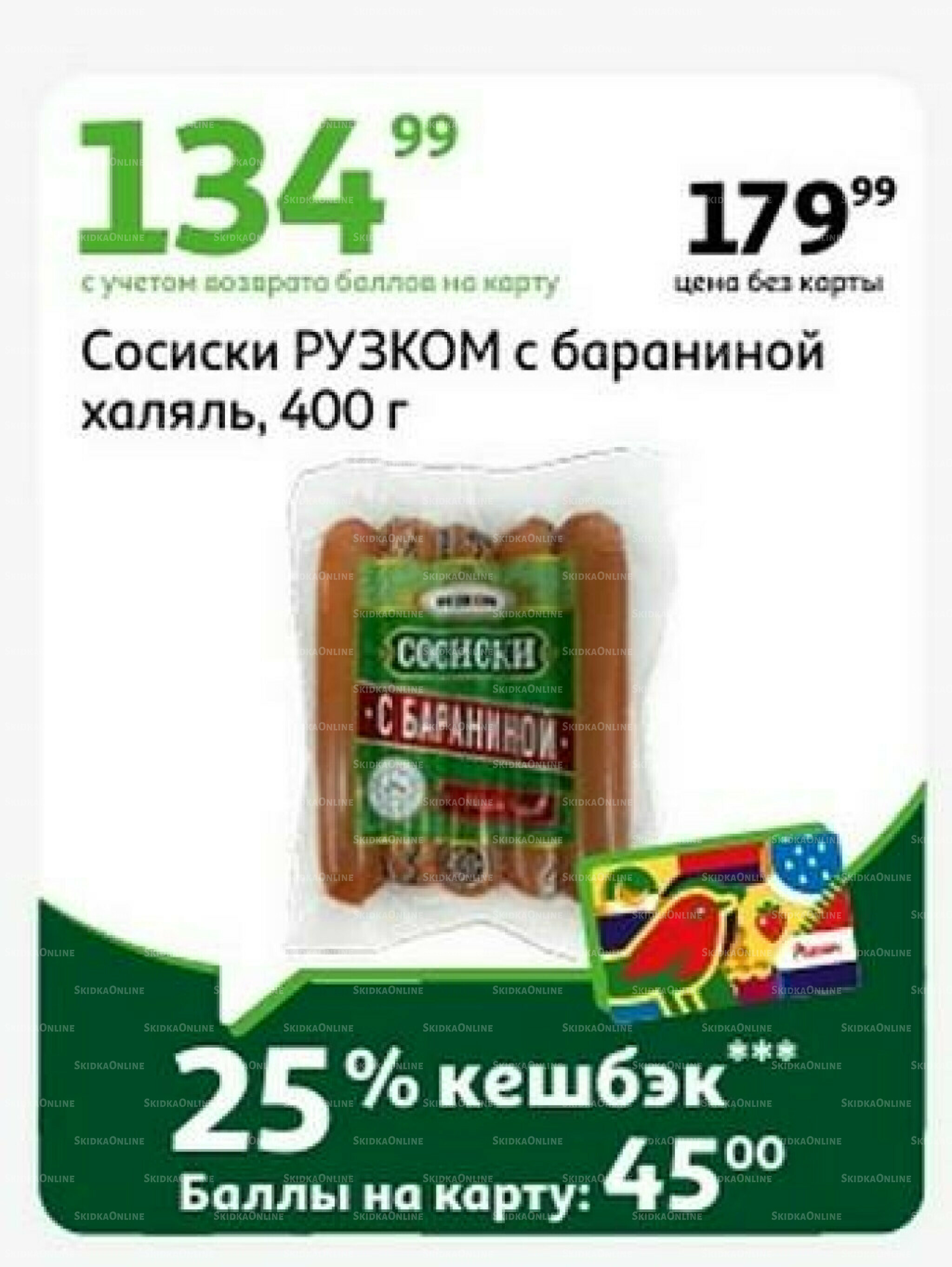 Супер кешбэк 14  - 26 Ноября 2025 1