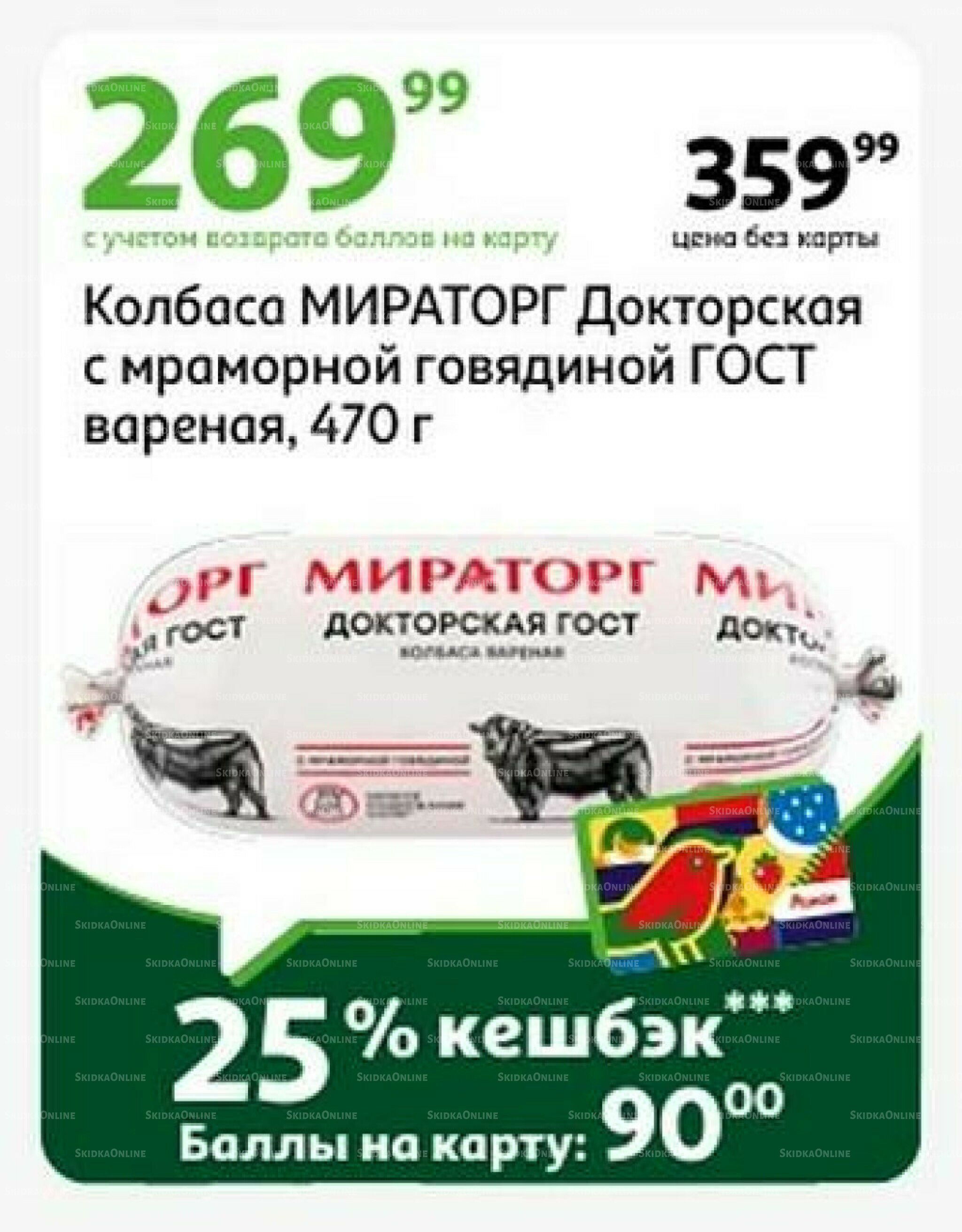 Супер кешбэк 14  - 26 Ноября 2025 3